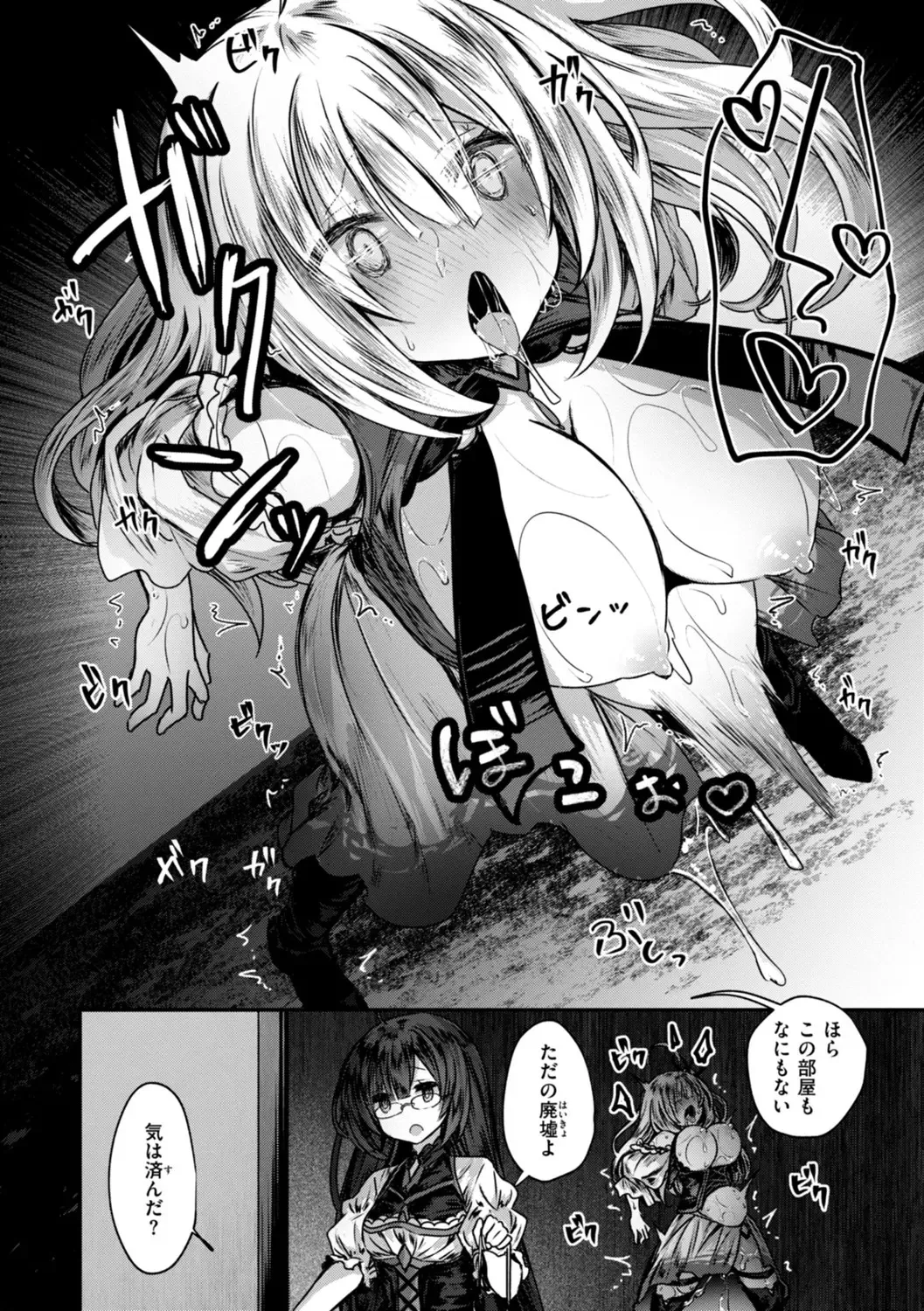 Isekai Bad End page 18 - futanari big breasts hentai manga - read online free