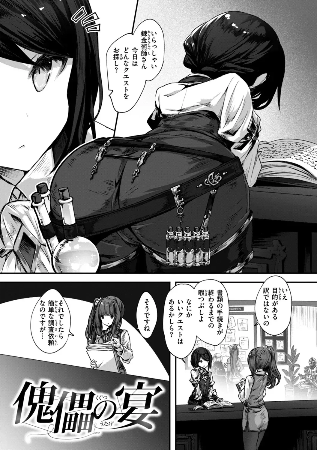 Isekai Bad End page 21 - futanari big breasts hentai manga - read online free