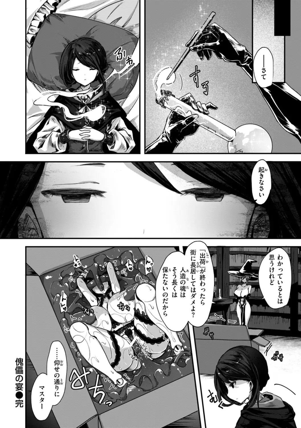 Isekai Bad End page 44 - big breasts lingerie hentai manga - read online free