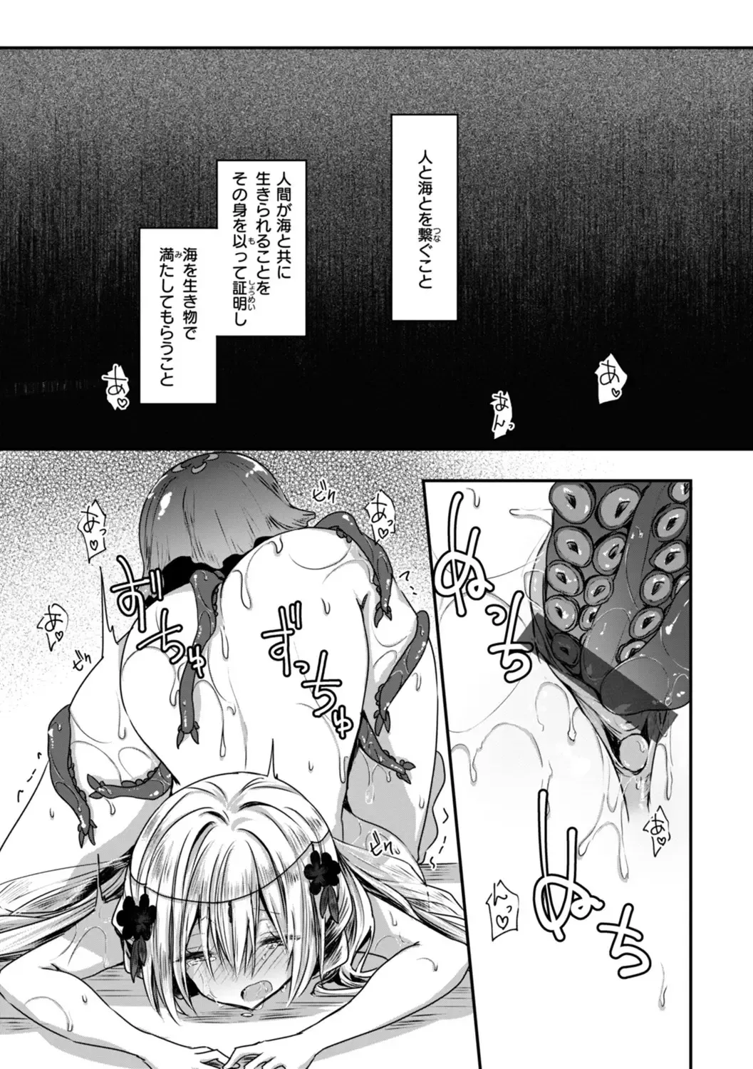 Isekai Bad End page 55 - futanari big breasts hentai manga - read online free