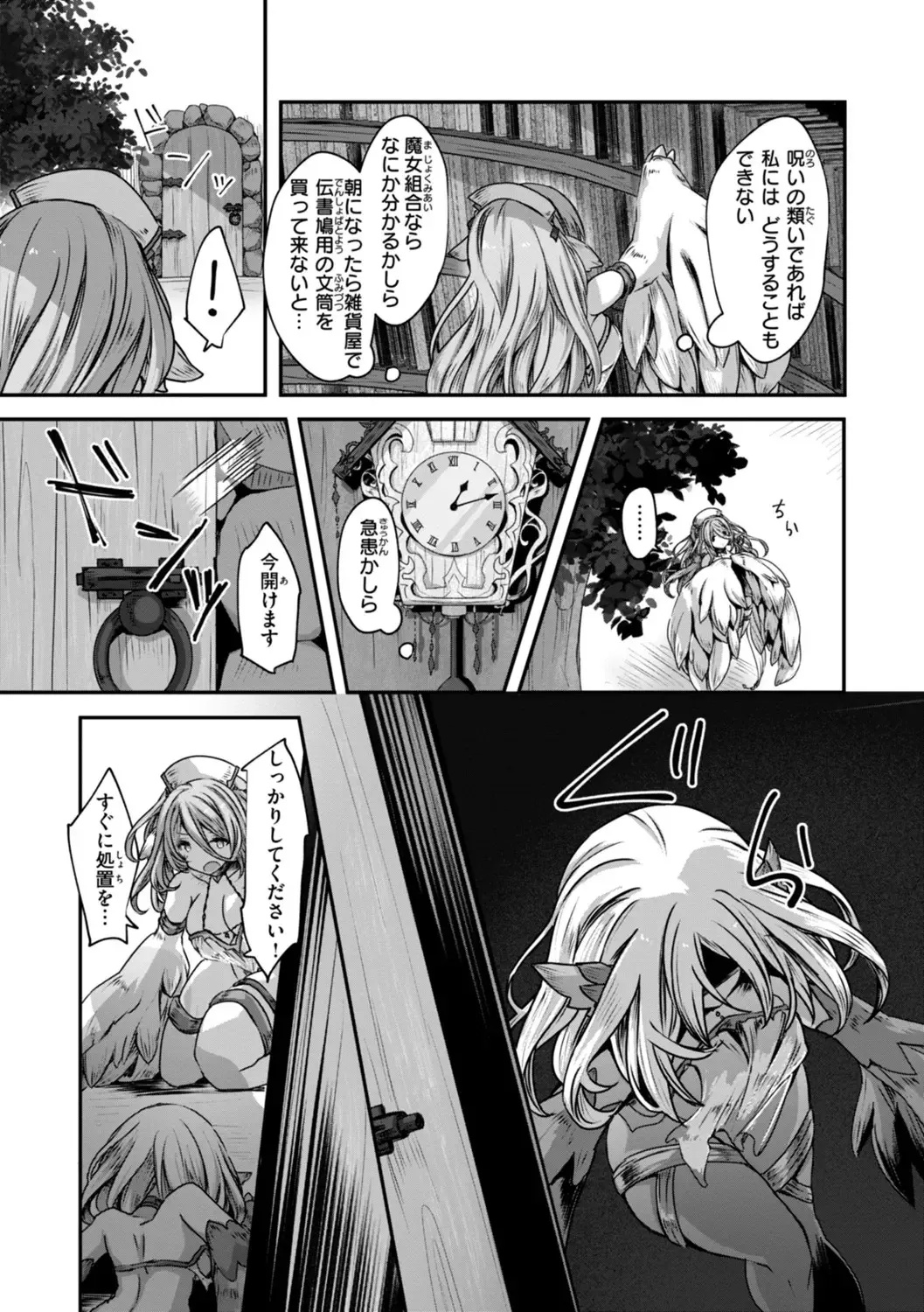 Isekai Bad End page 69 - big breasts lingerie hentai manga - read online free
