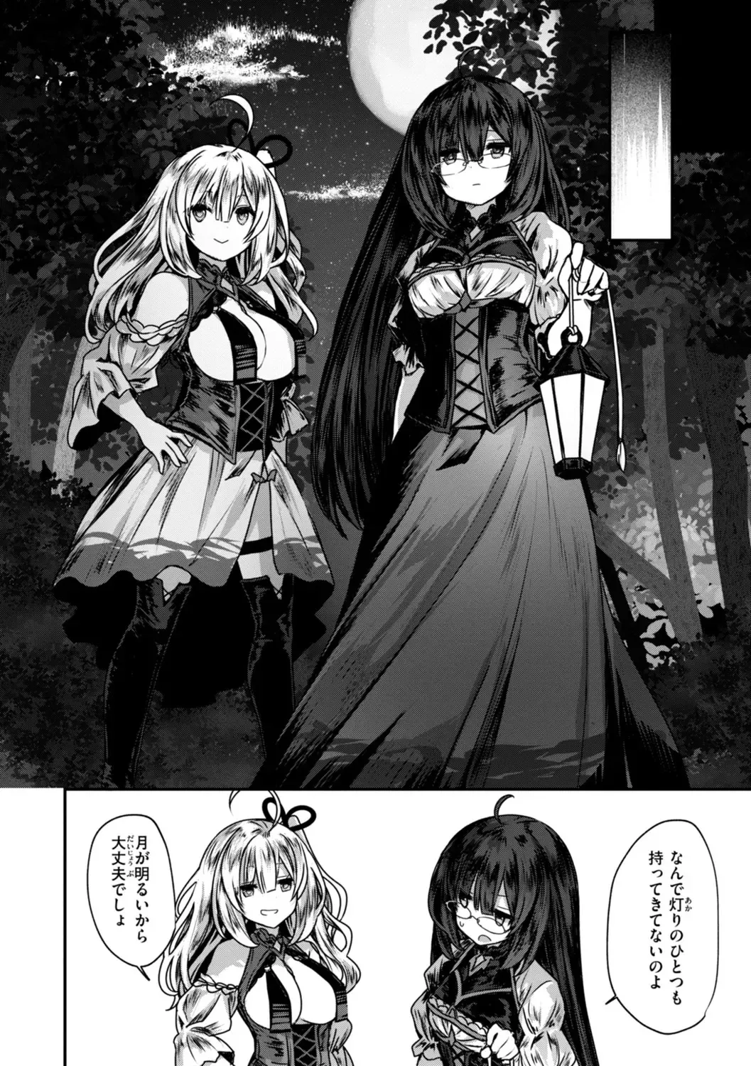 Isekai Bad End - Page 8