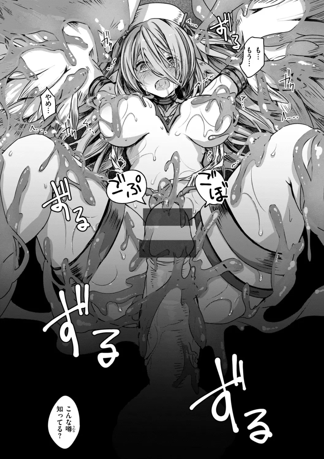 Isekai Bad End page 85 - big breasts lingerie hentai manga - read online free