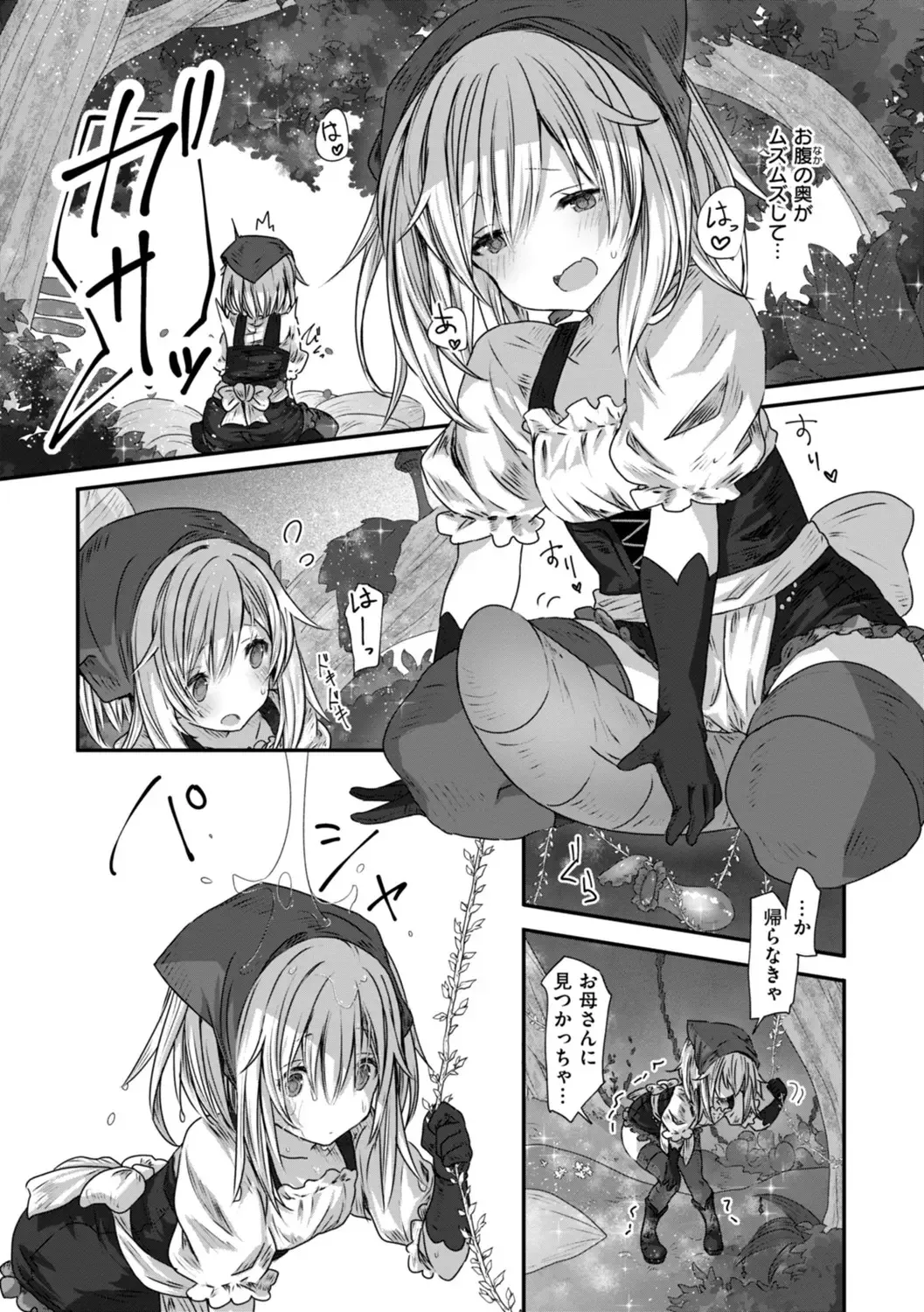 Isekai Bad End page 95 - futanari big breasts hentai manga - read online free