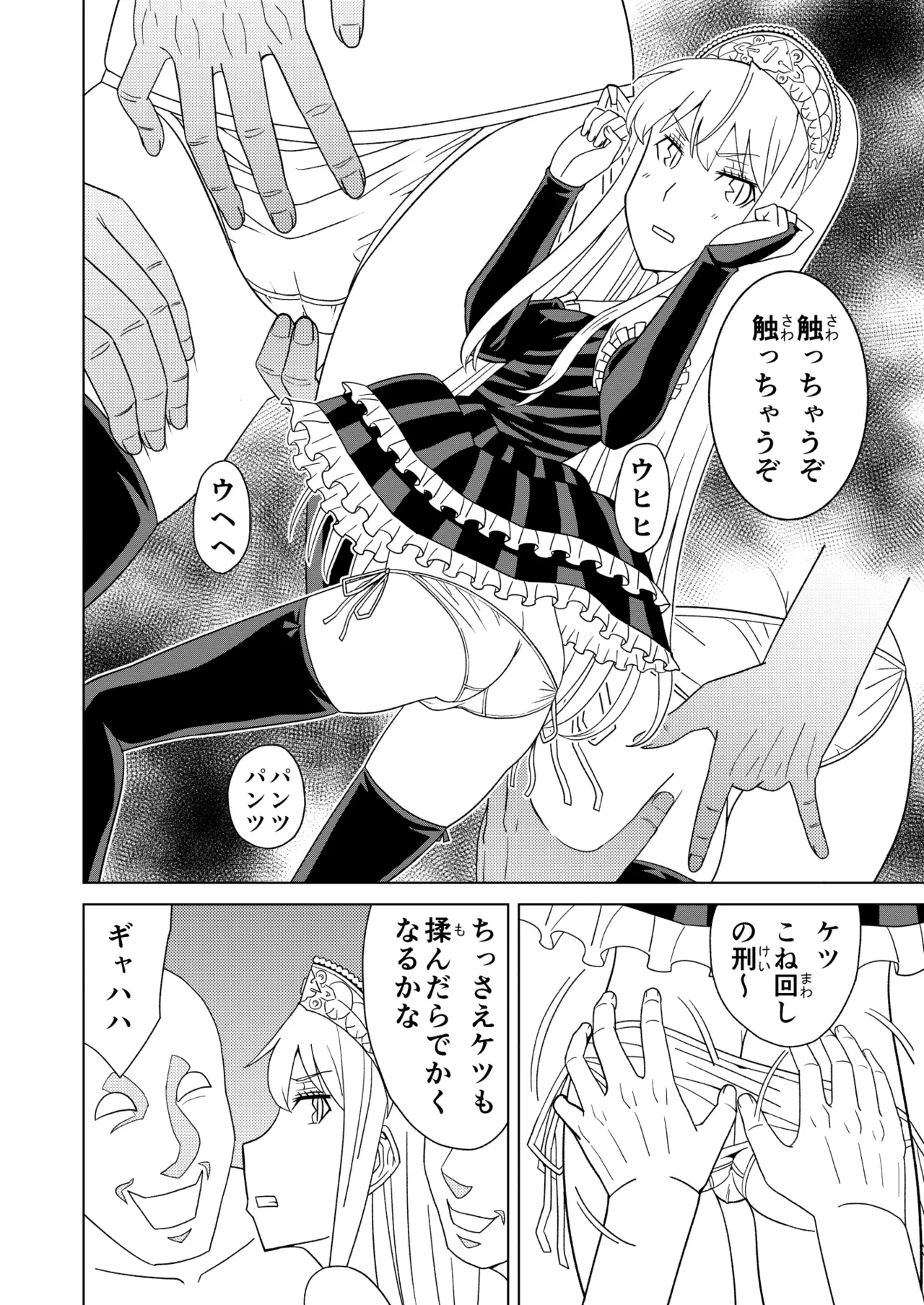 Danpen Oujo page 14 princess resurrection parody - time stop invisible hentai manga - read online free