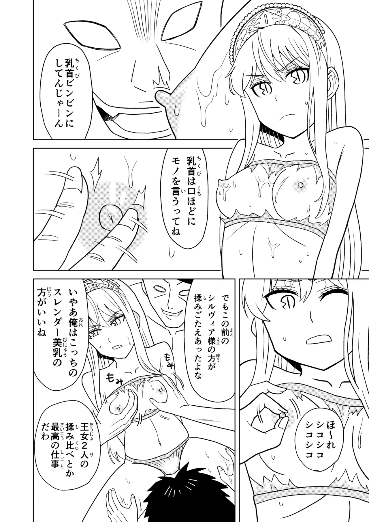 Danpen Oujo page 28 princess resurrection parody - time stop invisible hentai manga - read online free