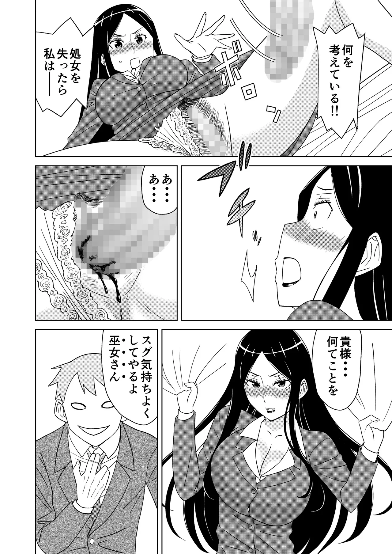 Danpen Oujo page 32 princess resurrection parody - mosaic censorship stockings hentai manga - read online free