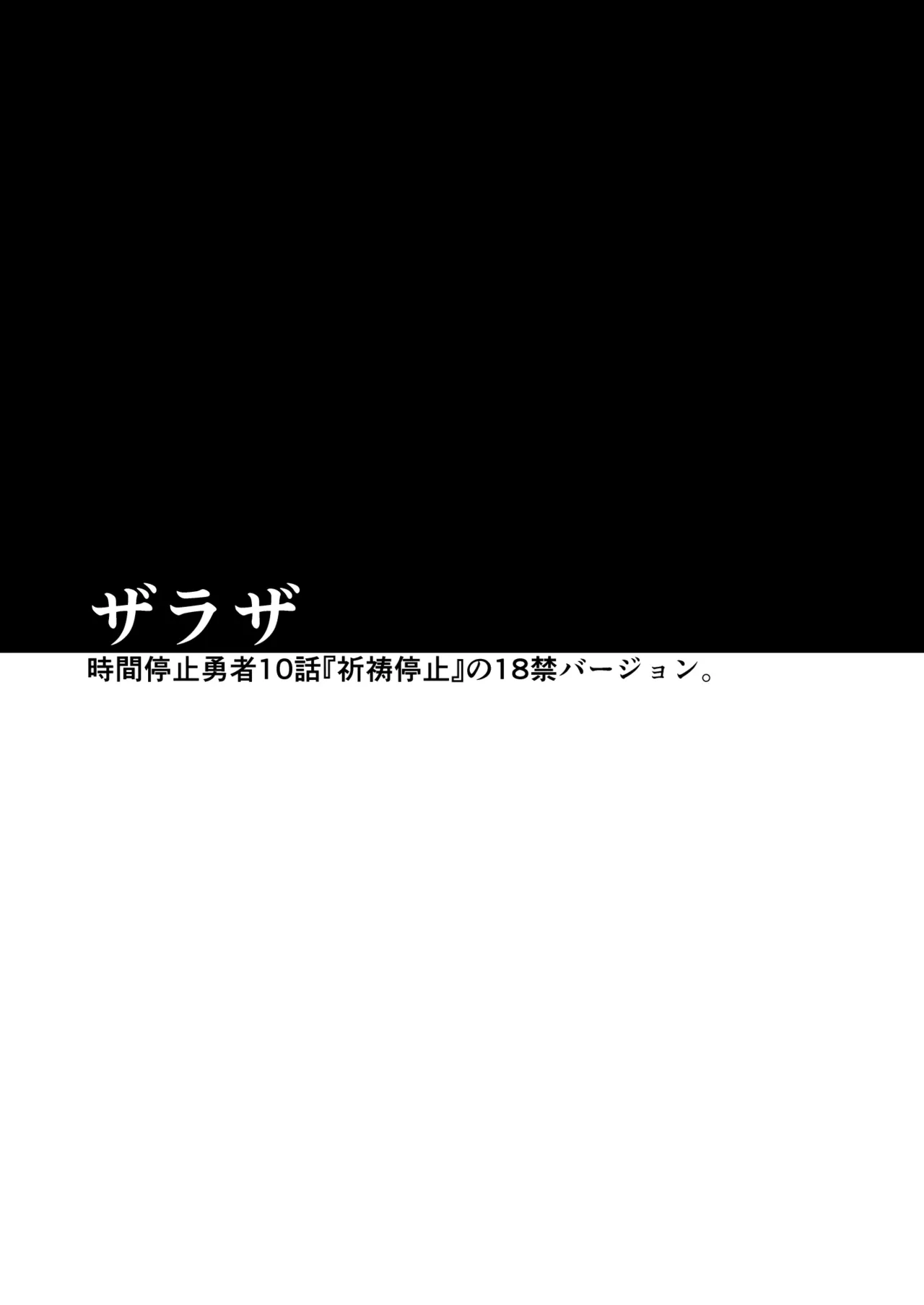 Danpen Oujo page 37 princess resurrection parody - mosaic censorship stockings hentai manga - read online free