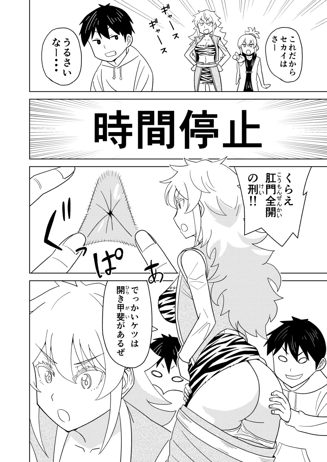 Danpen Oujo page 42 princess resurrection parody - mosaic censorship stockings hentai manga - read online free