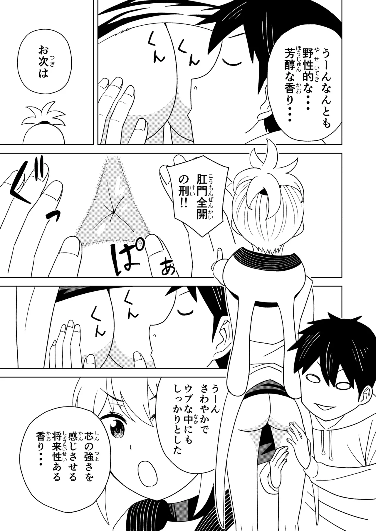 Danpen Oujo page 43 princess resurrection parody - time stop invisible hentai manga - read online free