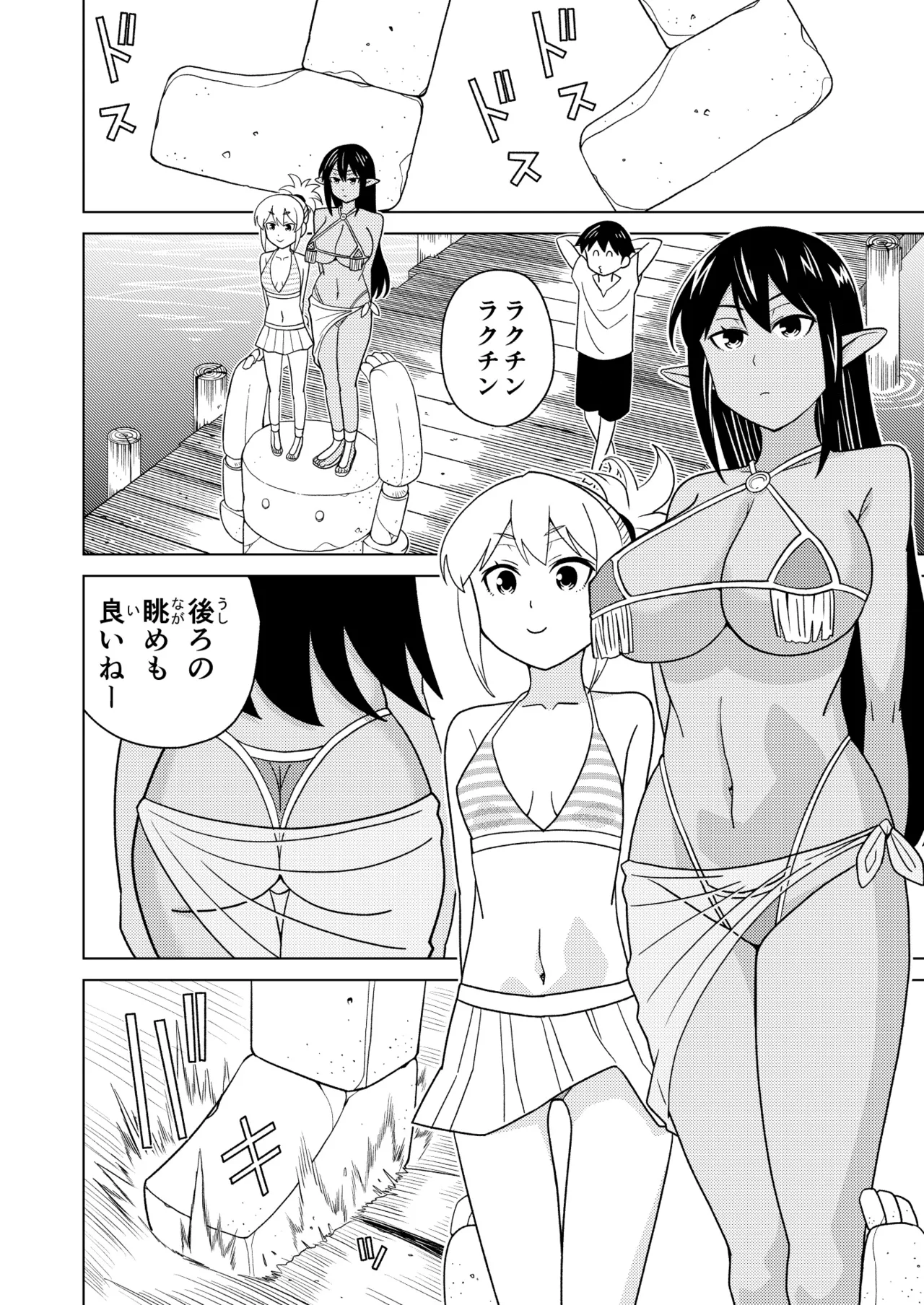 Danpen Oujo page 46 princess resurrection parody - time stop invisible hentai manga - read online free