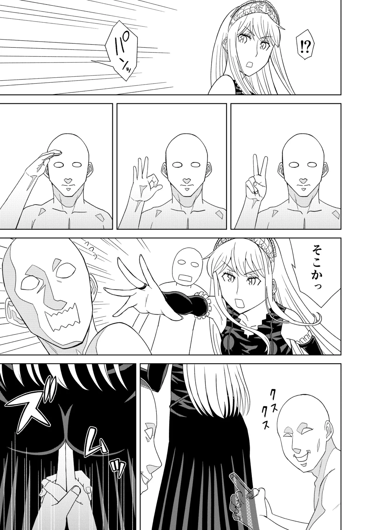 Danpen Oujo - Page 5