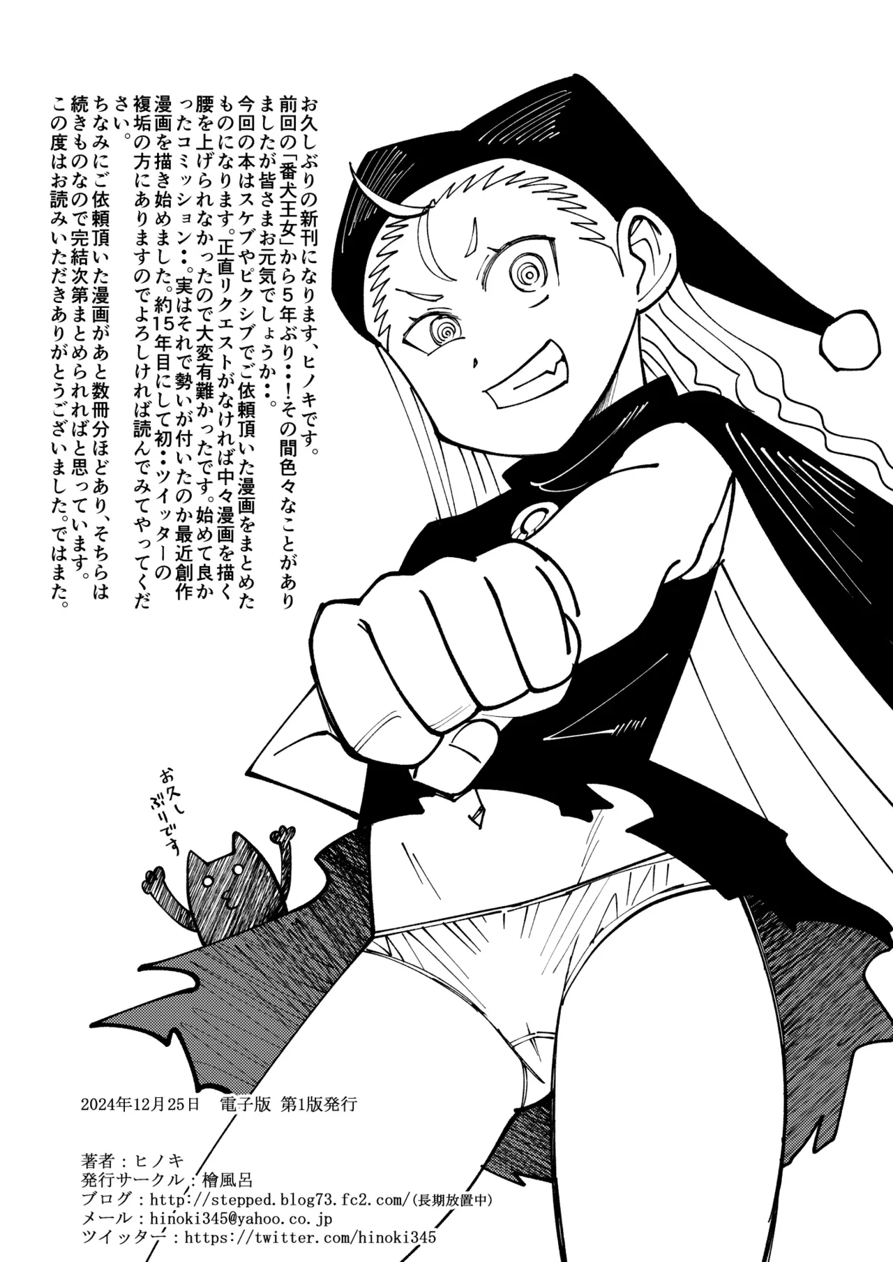 Danpen Oujo page 50 princess resurrection parody - mosaic censorship stockings hentai manga - read online free