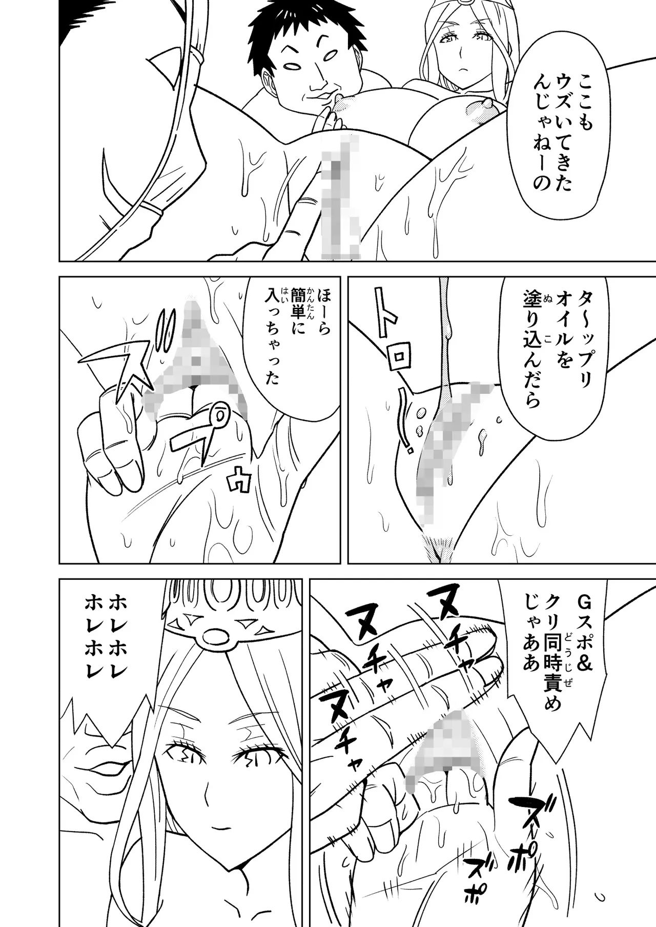 Anma Oujo 2 page 14 princess resurrection parody - mosaic censorship big breasts hentai manga - read online free