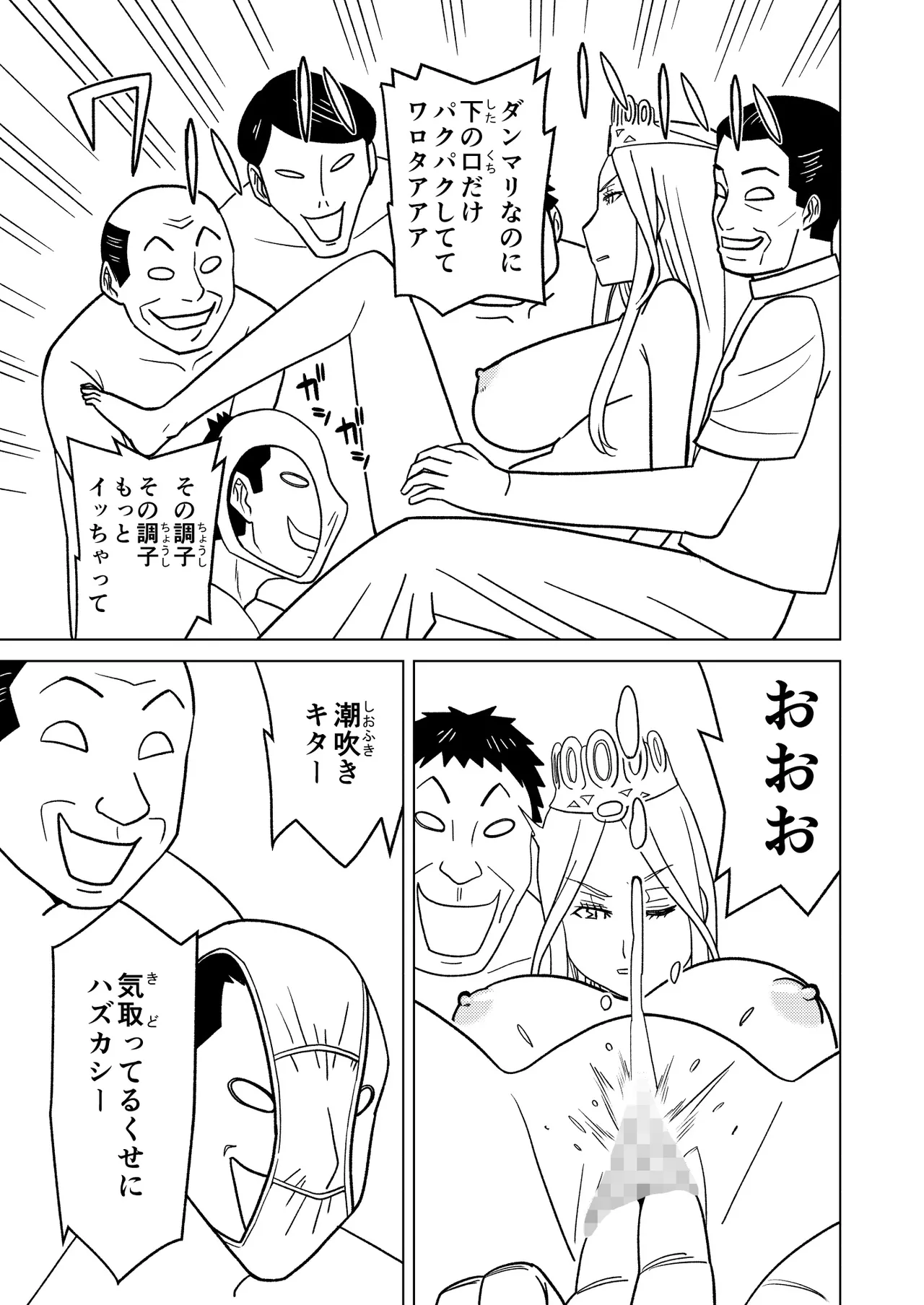 Anma Oujo 2 - Page 17