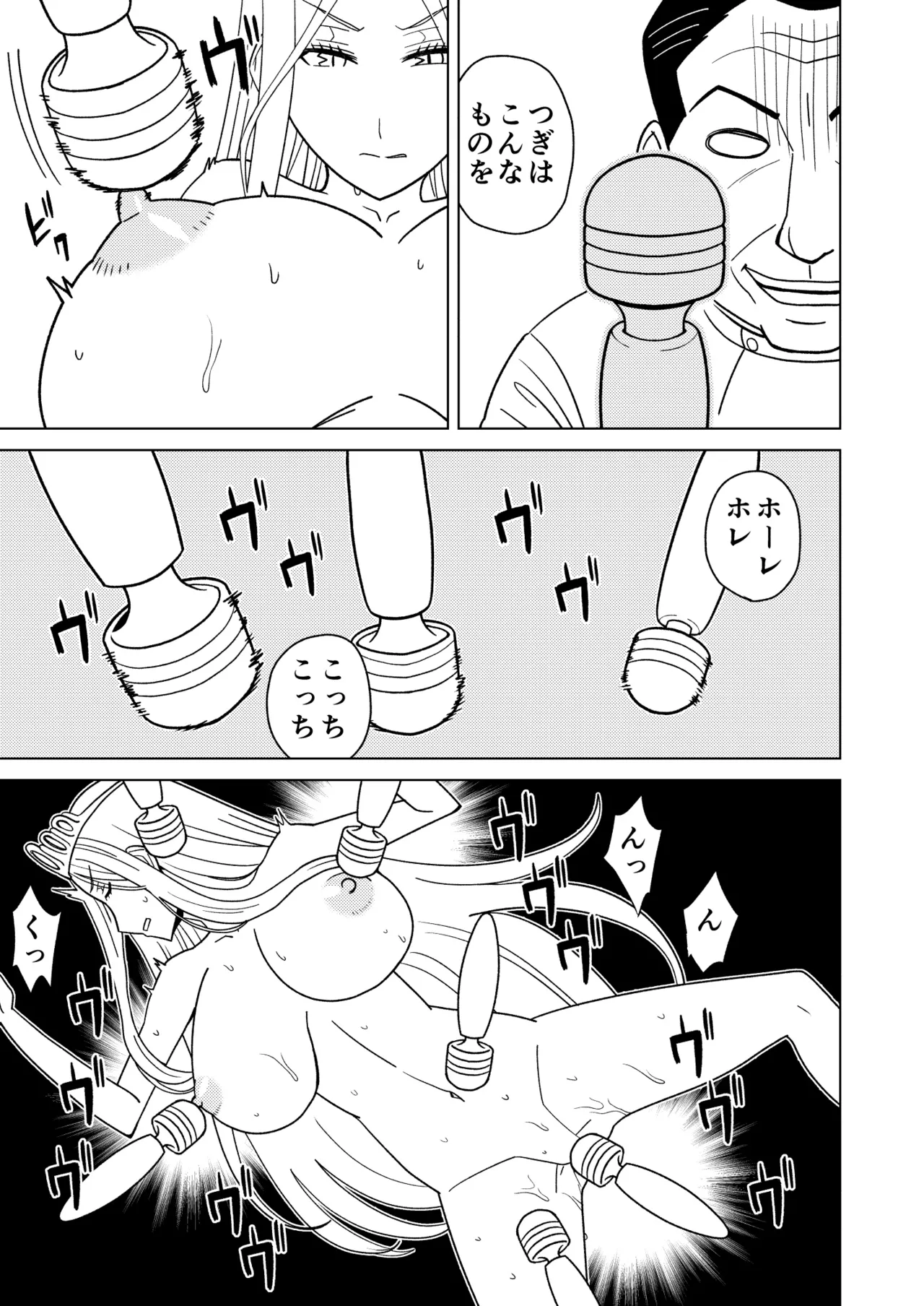 Anma Oujo 2 page 19 princess resurrection parody - big breasts tiara hentai manga - read online free