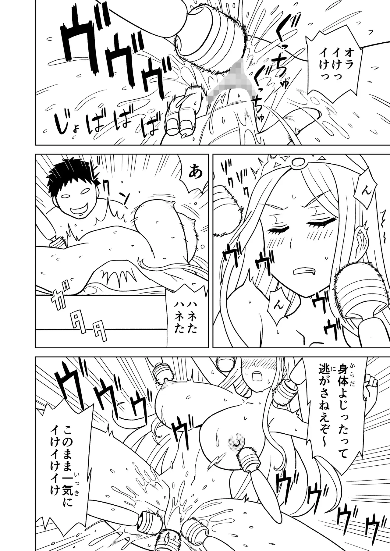 Anma Oujo 2 page 20 princess resurrection parody - big breasts tiara hentai manga - read online free