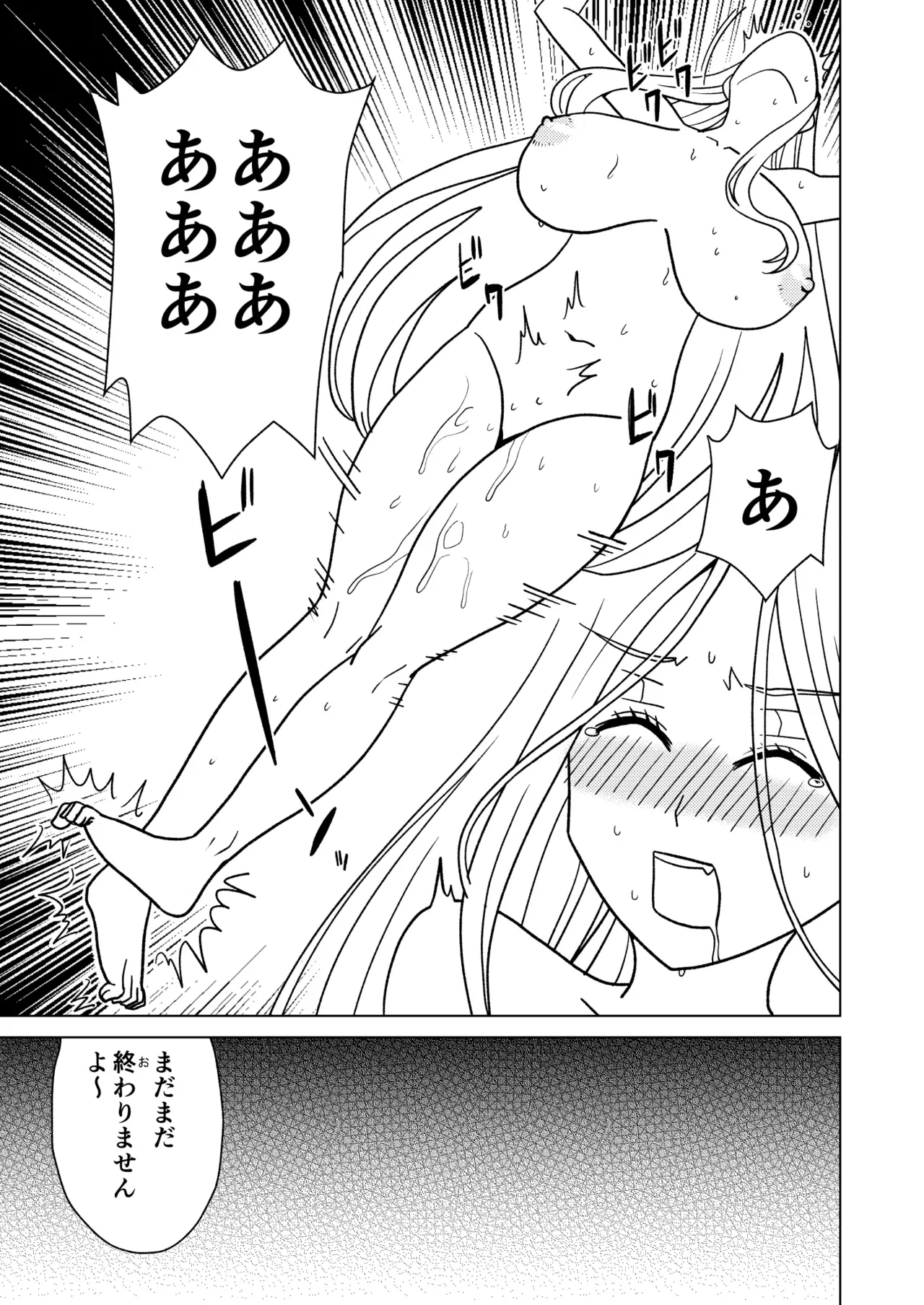 Anma Oujo 2 page 21 princess resurrection parody - big breasts tiara hentai manga - read online free