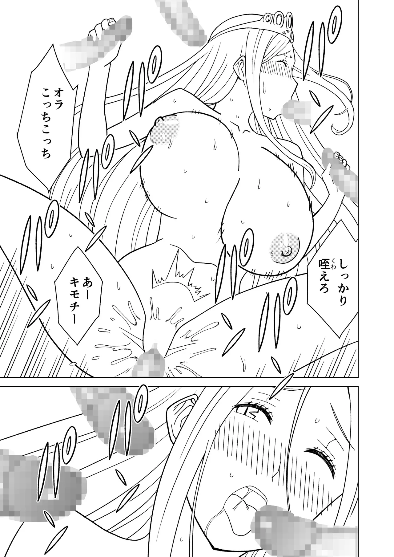 Anma Oujo 2 page 25 princess resurrection parody - big breasts tiara hentai manga - read online free