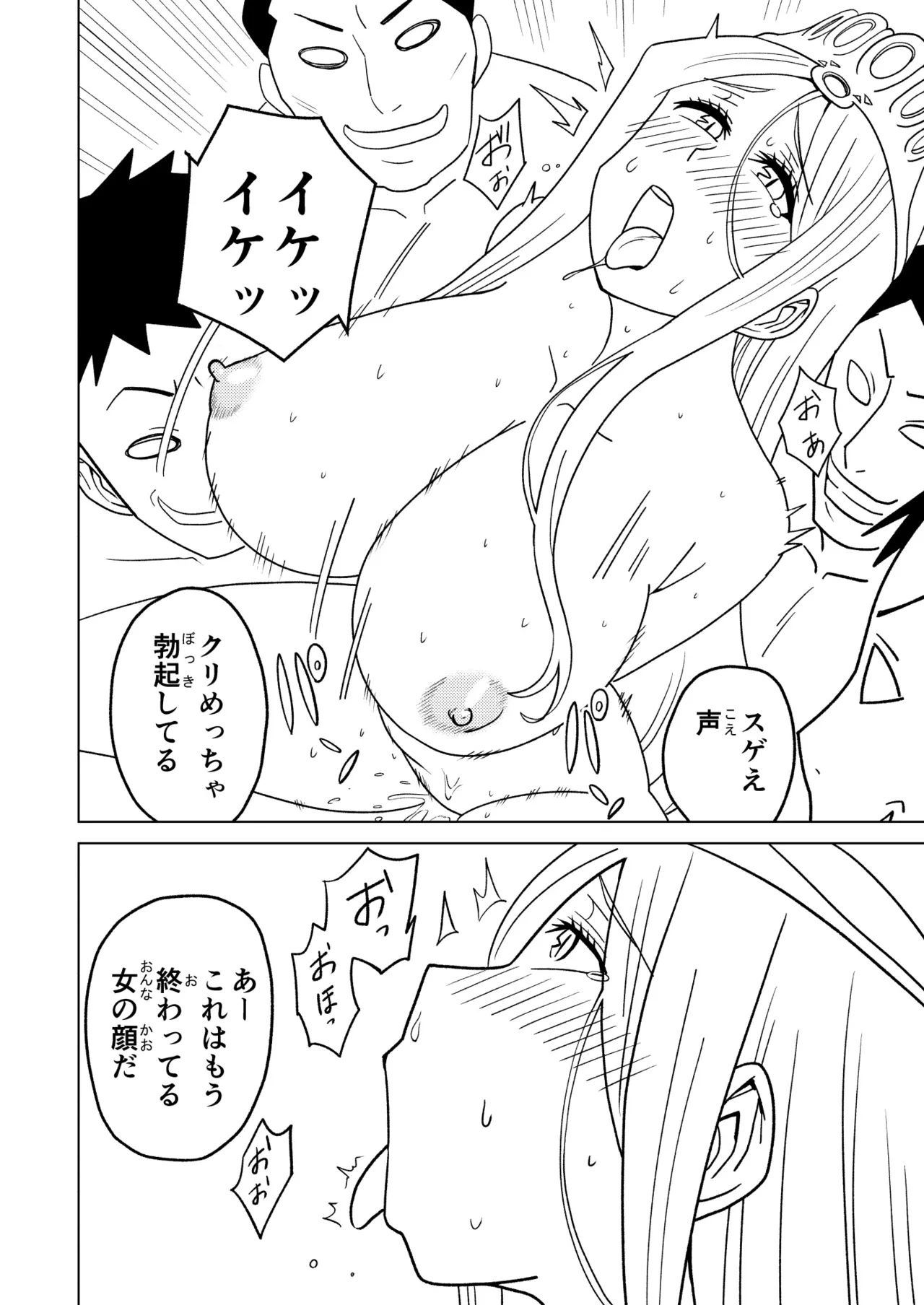 Anma Oujo 2 page 28 princess resurrection parody - mosaic censorship big breasts hentai manga - read online free