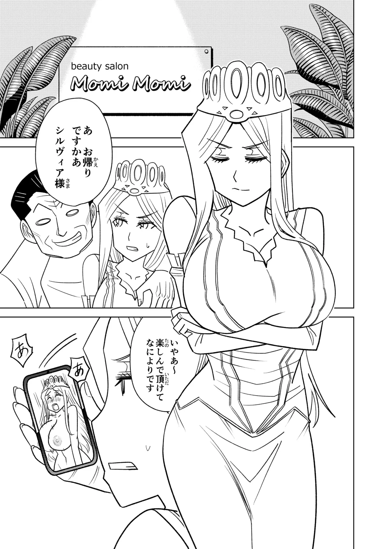 Anma Oujo 2 page 43 princess resurrection parody - big breasts tiara hentai manga - read online free
