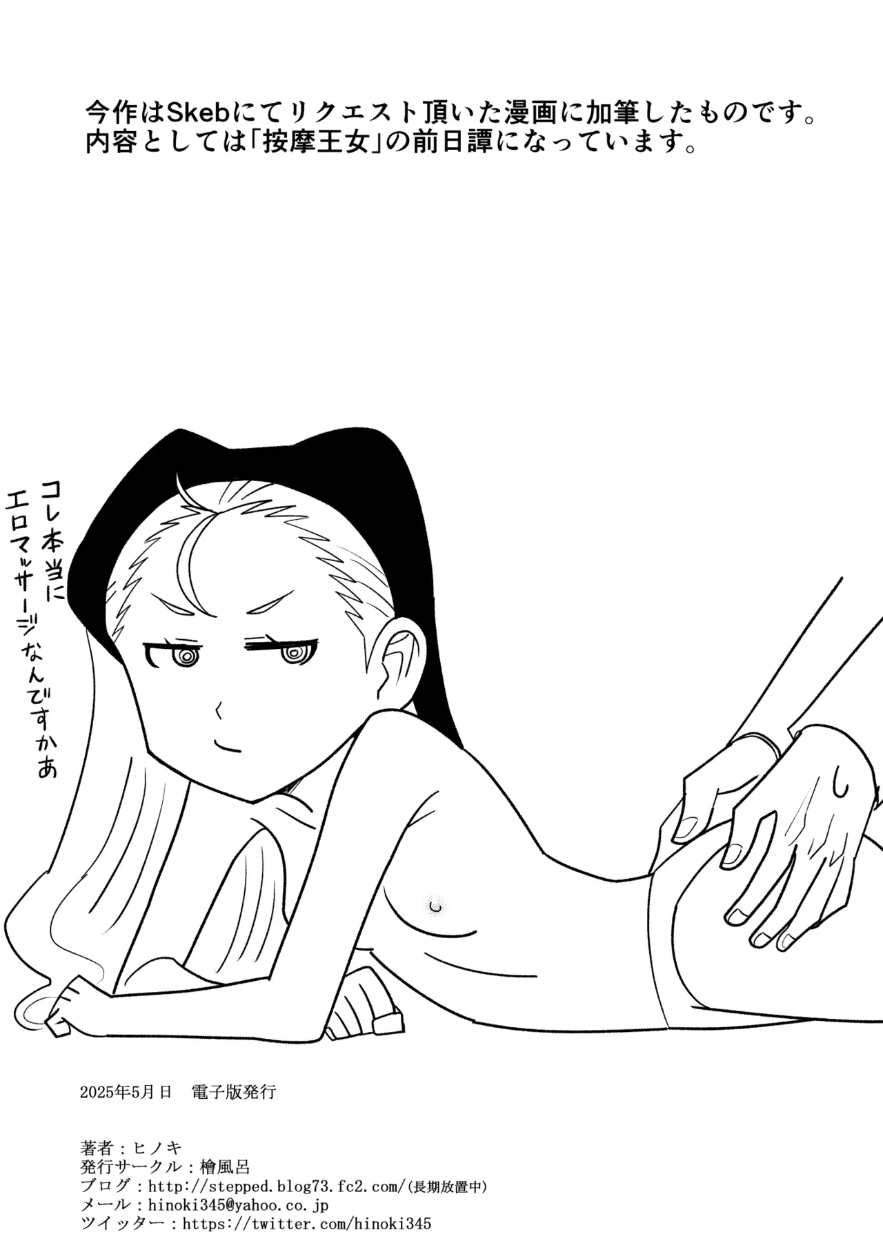 Anma Oujo 2 page 46 princess resurrection parody - mosaic censorship big breasts hentai manga - read online free