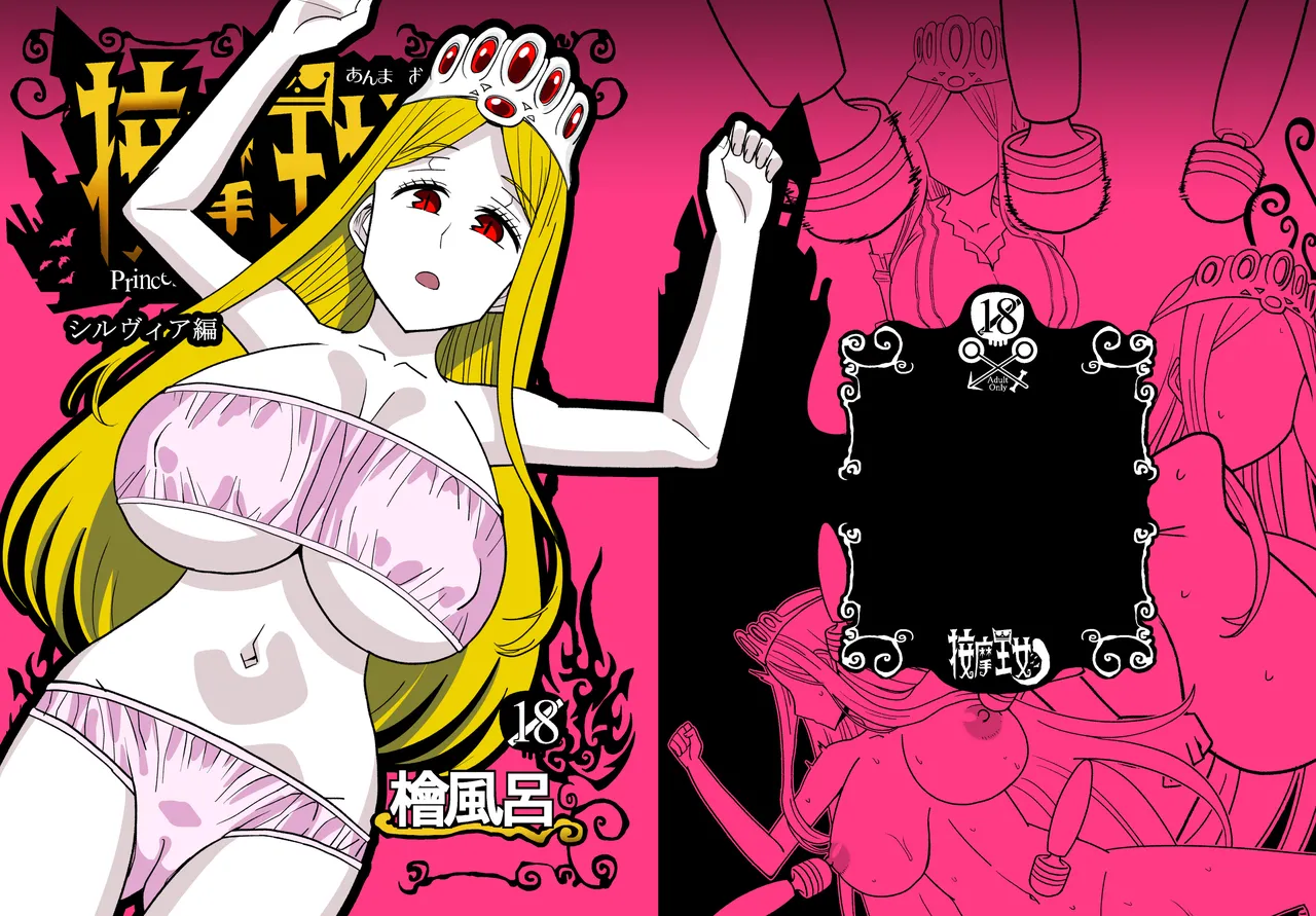 Anma Oujo 2 page 49 princess resurrection parody - mosaic censorship big breasts hentai manga - read online free