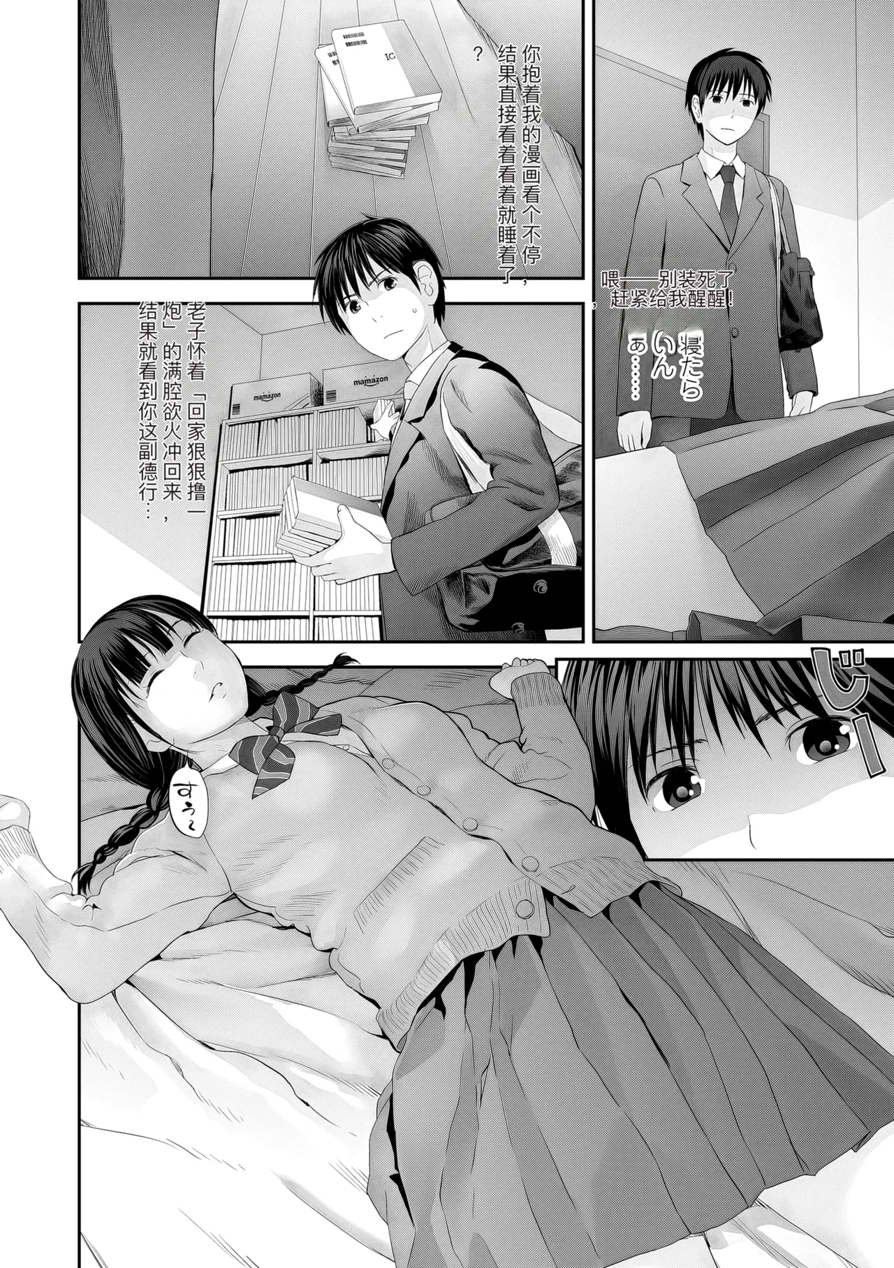 hutago ai 1 ～sei zizyou to yakkai koto 。～ page 108 - glasses netorare hentai manga - read online free