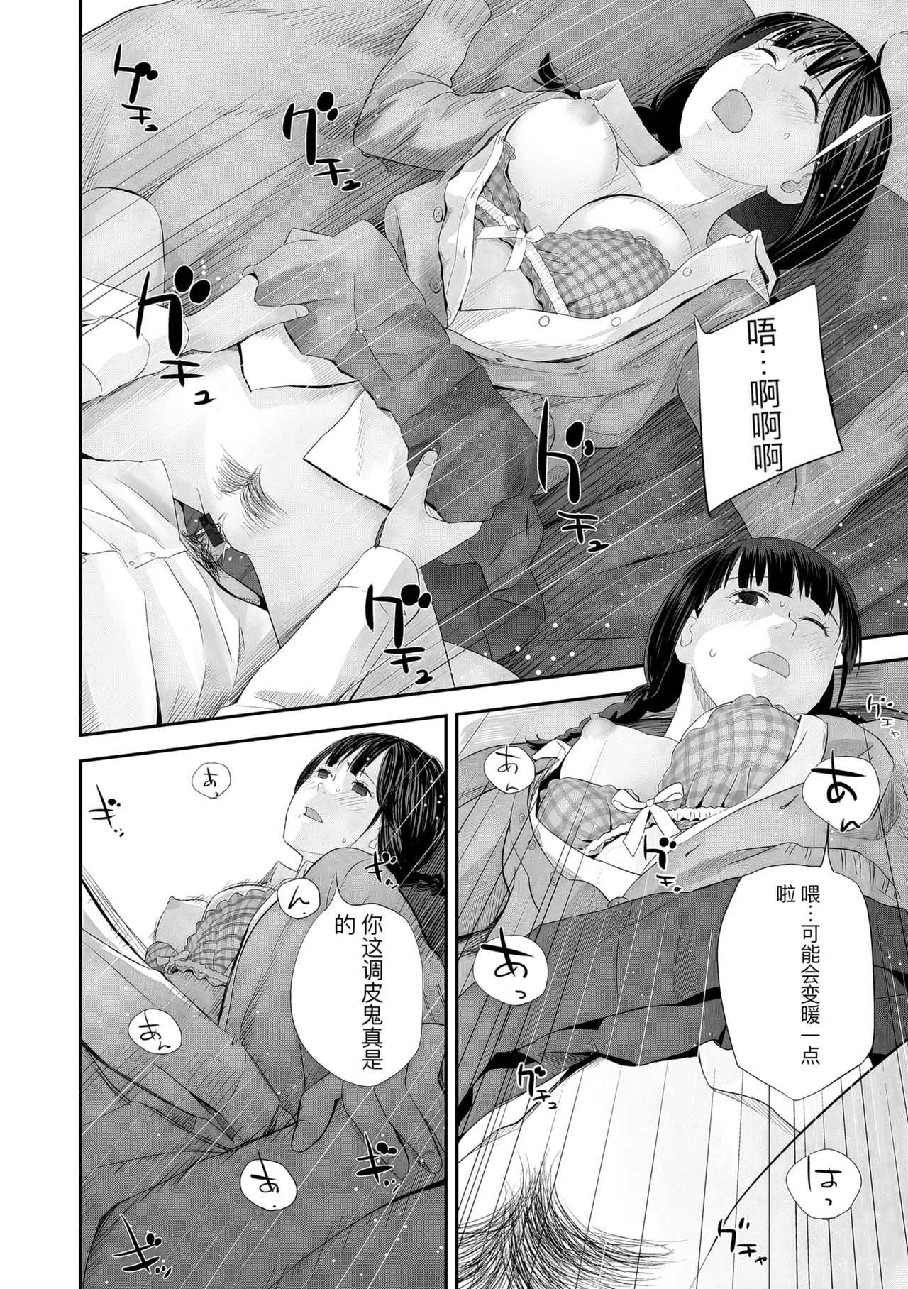 hutago ai 1 ～sei zizyou to yakkai koto 。～ page 118 - glasses netorare hentai manga - read online free