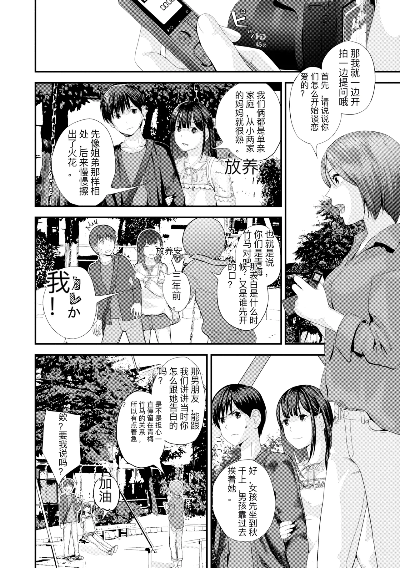 hutago ai 1 ～sei zizyou to yakkai koto 。～ page 12 - rough translation glasses hentai manga - read online free