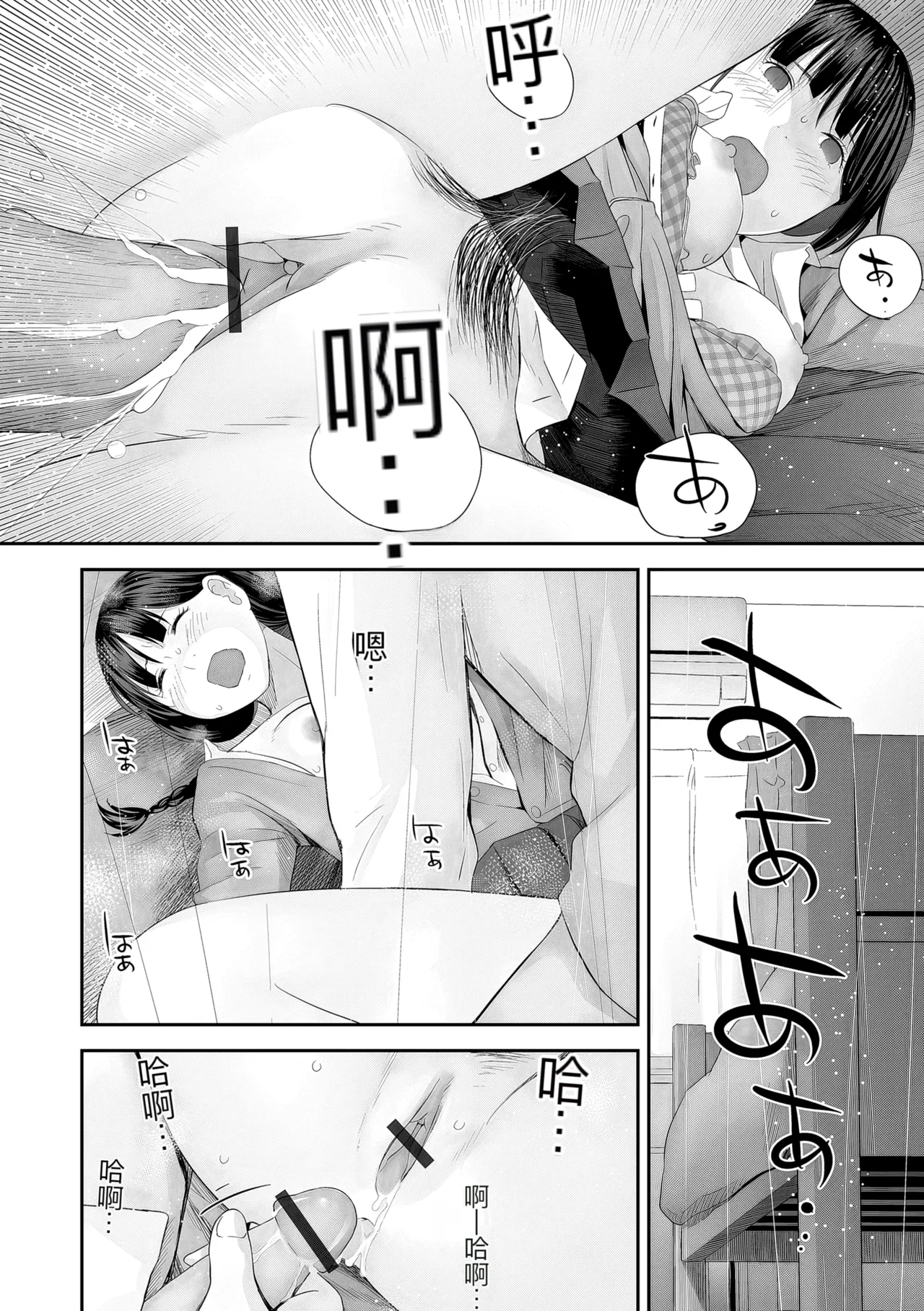 hutago ai 1 ～sei zizyou to yakkai koto 。～ page 122 - rough translation glasses hentai manga - read online free