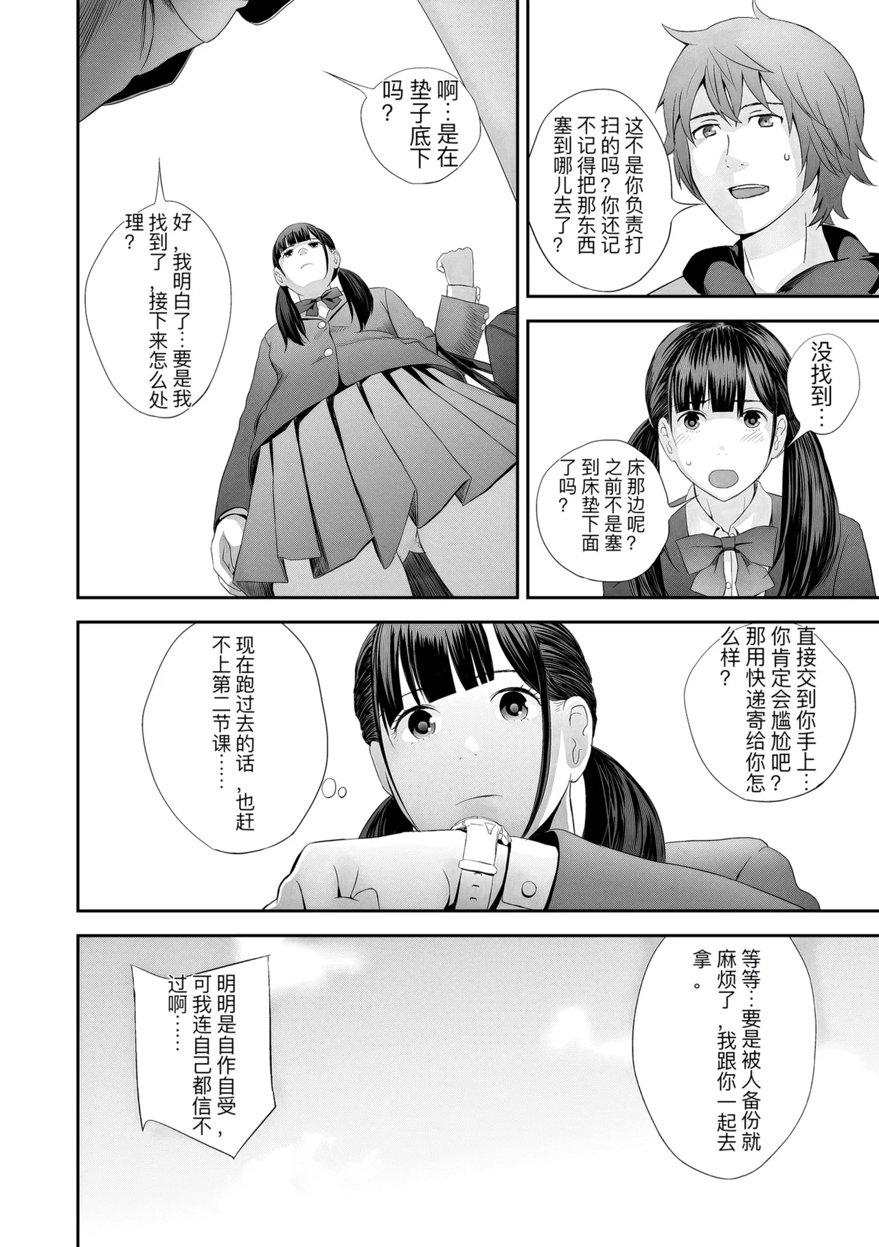 hutago ai 1 ～sei zizyou to yakkai koto 。～ page 136 - rough translation glasses hentai manga - read online free