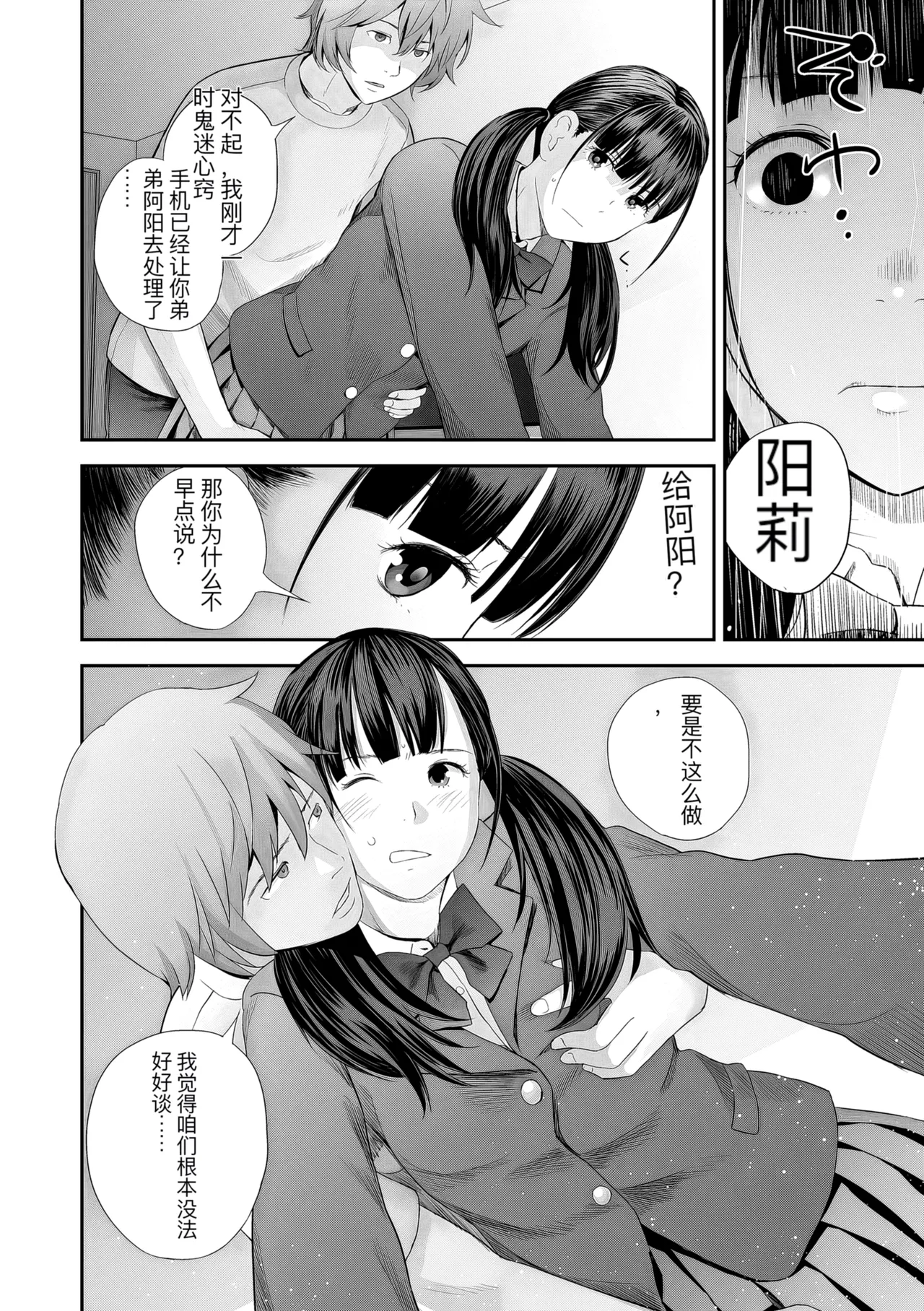 hutago ai 1 ～sei zizyou to yakkai koto 。～ page 138 - rough translation glasses hentai manga - read online free