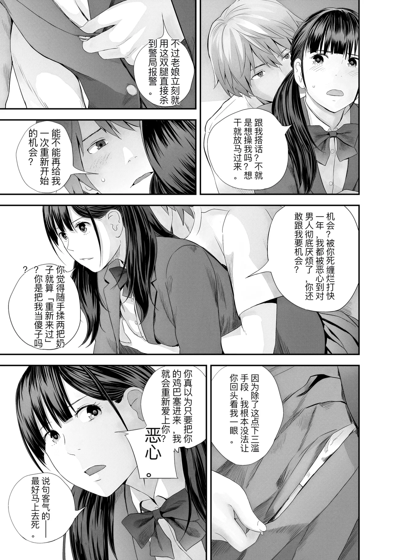 hutago ai 1 ～sei zizyou to yakkai koto 。～ page 139 - rough translation glasses hentai manga - read online free