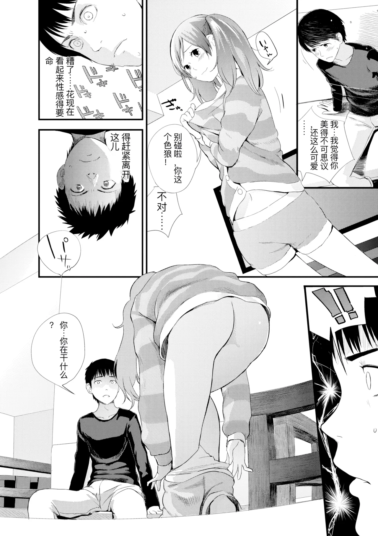 hutago ai 1 ～sei zizyou to yakkai koto 。～ page 160 - glasses netorare hentai manga - read online free