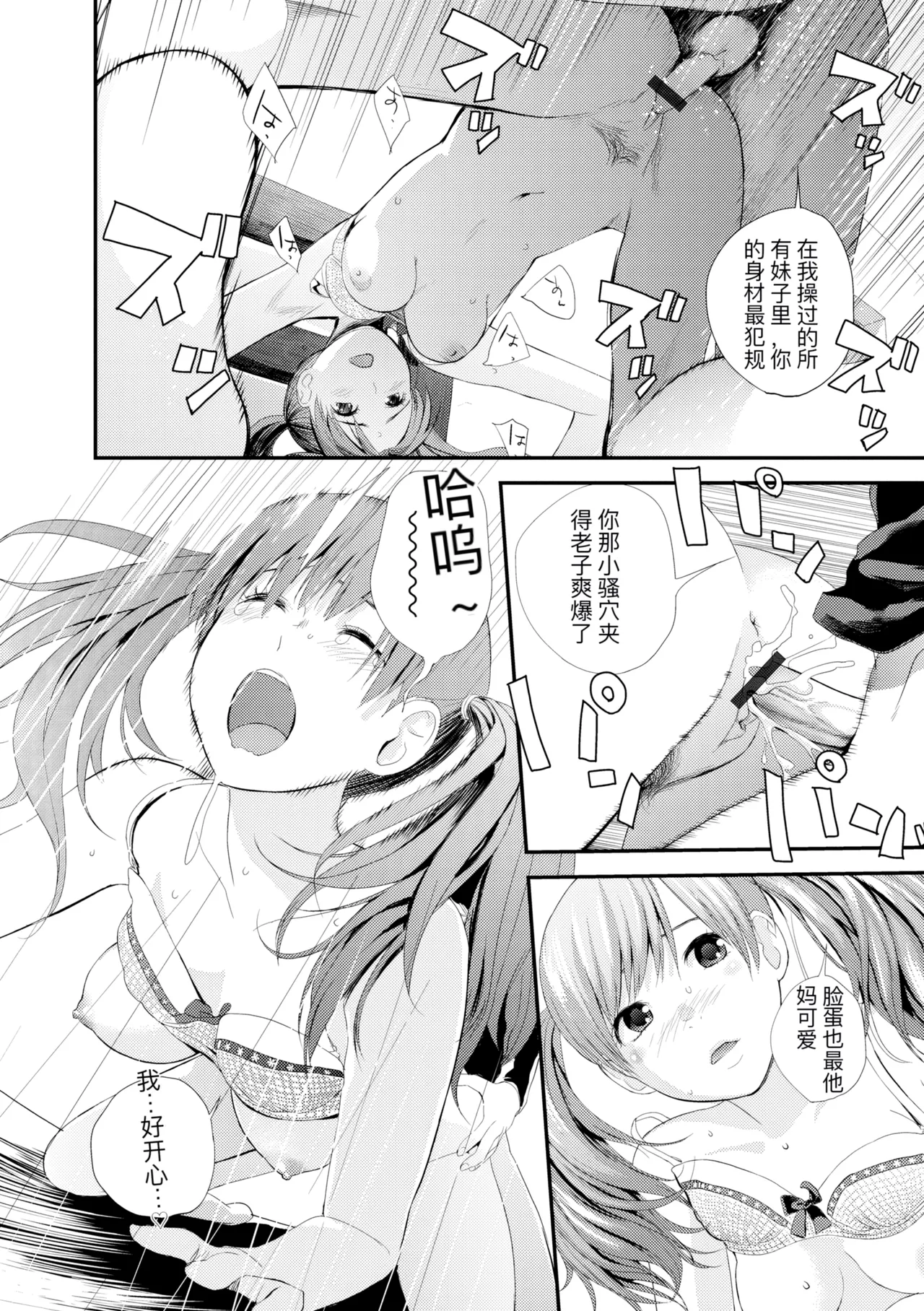 hutago ai 1 ～sei zizyou to yakkai koto 。～ page 168 - glasses netorare hentai manga - read online free