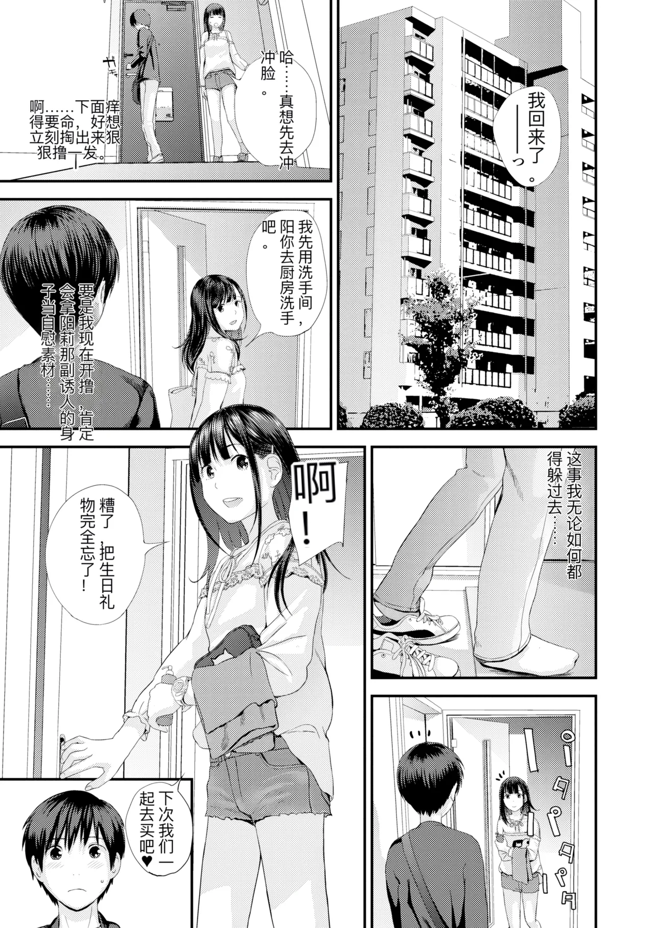 hutago ai 1 ～sei zizyou to yakkai koto 。～ page 17 - glasses netorare hentai manga - read online free