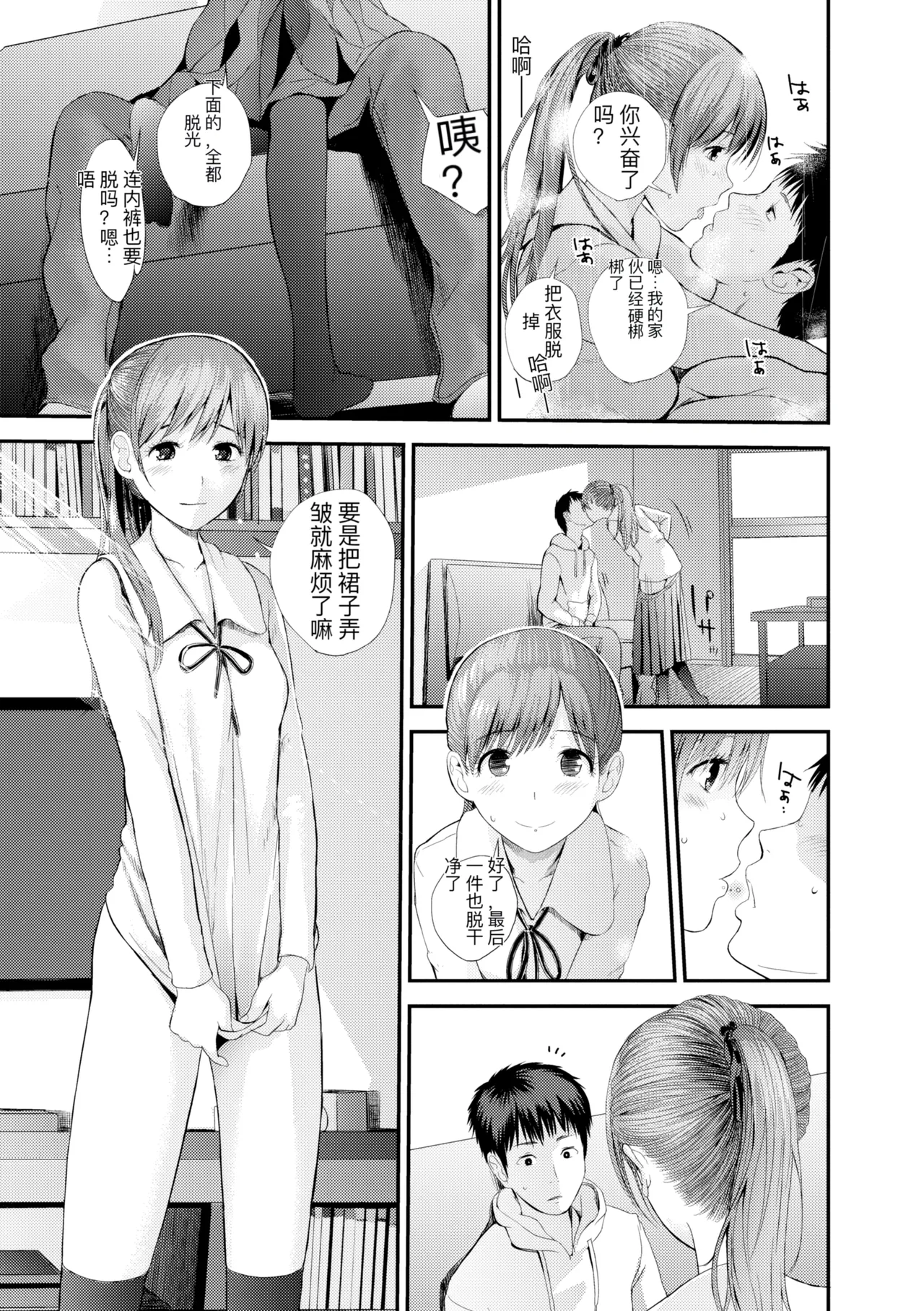 hutago ai 1 ～sei zizyou to yakkai koto 。～ page 181 - glasses netorare hentai manga - read online free