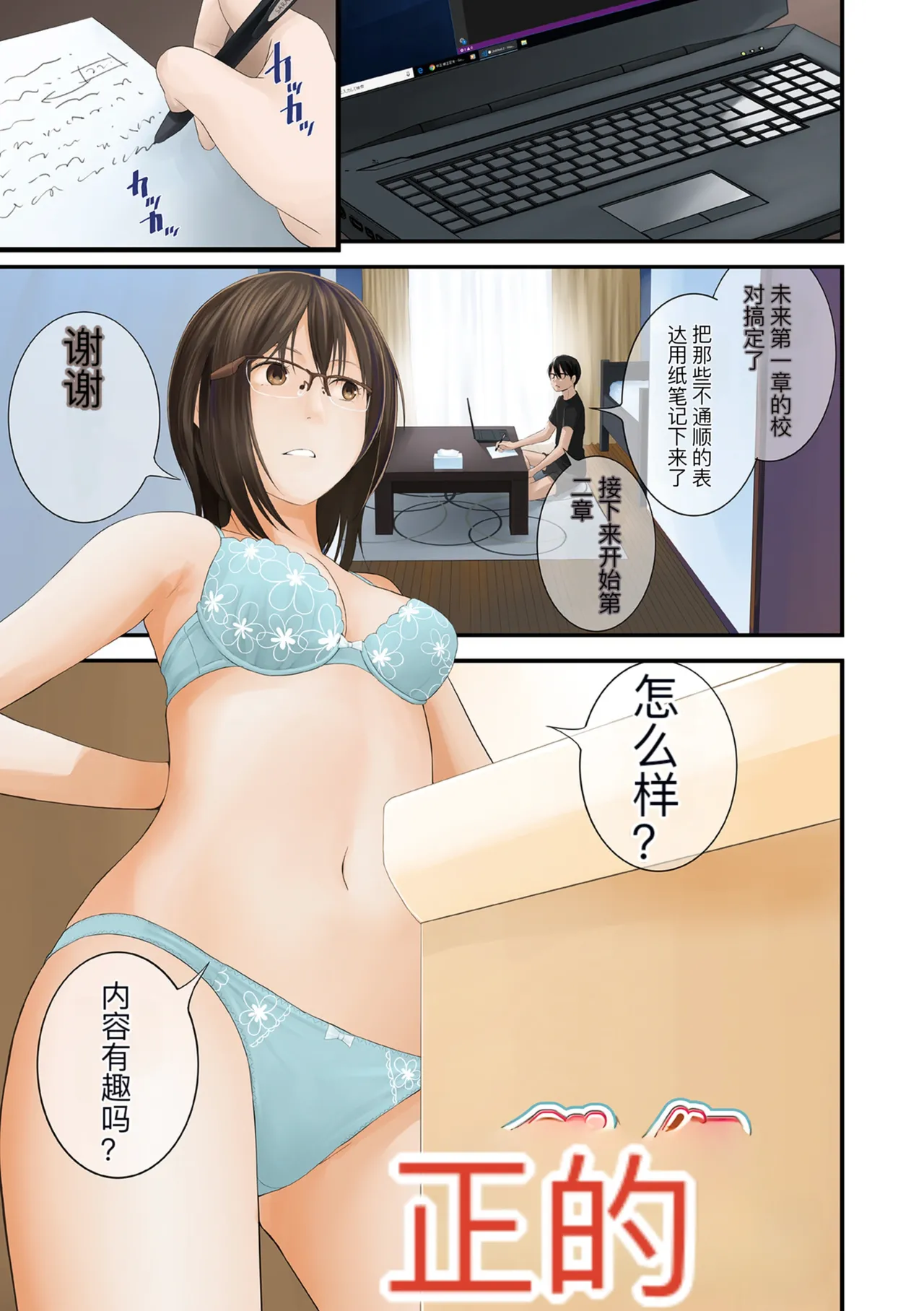 hutago ai 1 ～sei zizyou to yakkai koto 。～ page 191 - rough translation glasses hentai manga - read online free