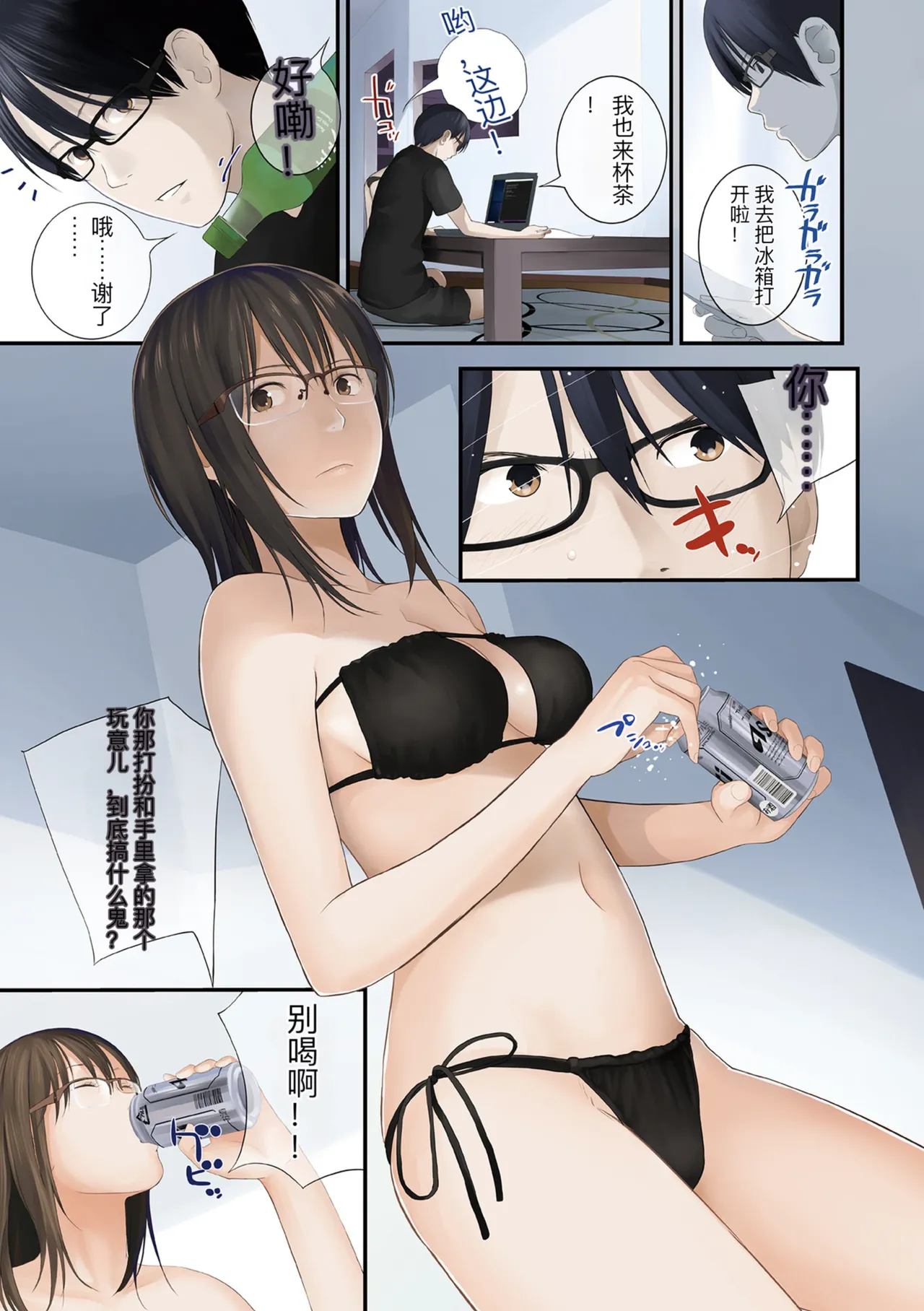 hutago ai 1 ～sei zizyou to yakkai koto 。～ page 193 - glasses netorare hentai manga - read online free