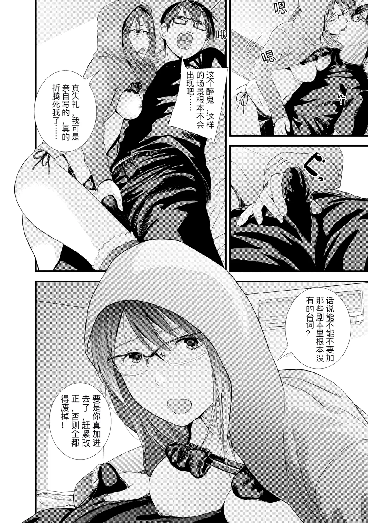 hutago ai 1 ～sei zizyou to yakkai koto 。～ page 202 - rough translation glasses hentai manga - read online free