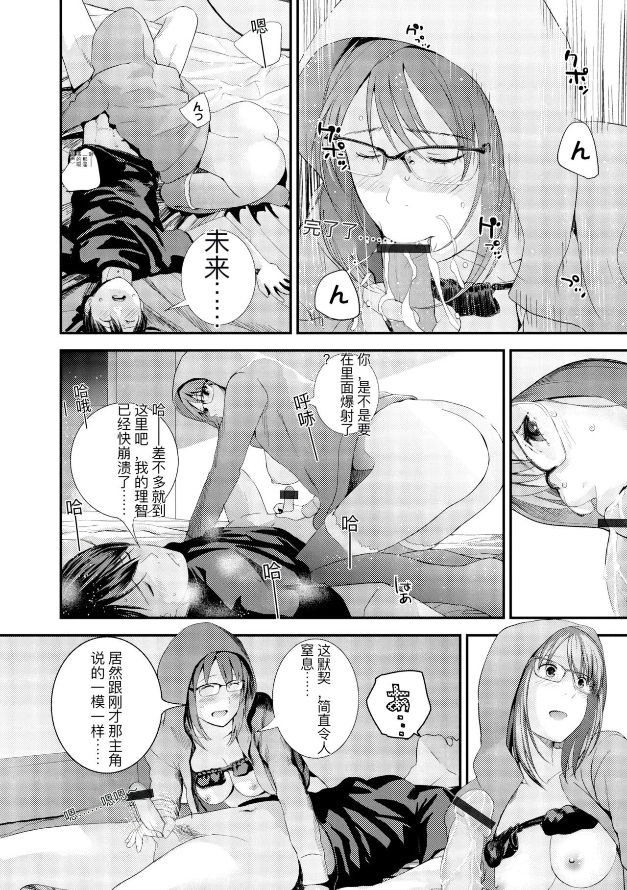 hutago ai 1 ～sei zizyou to yakkai koto 。～ page 204 - glasses netorare hentai manga - read online free