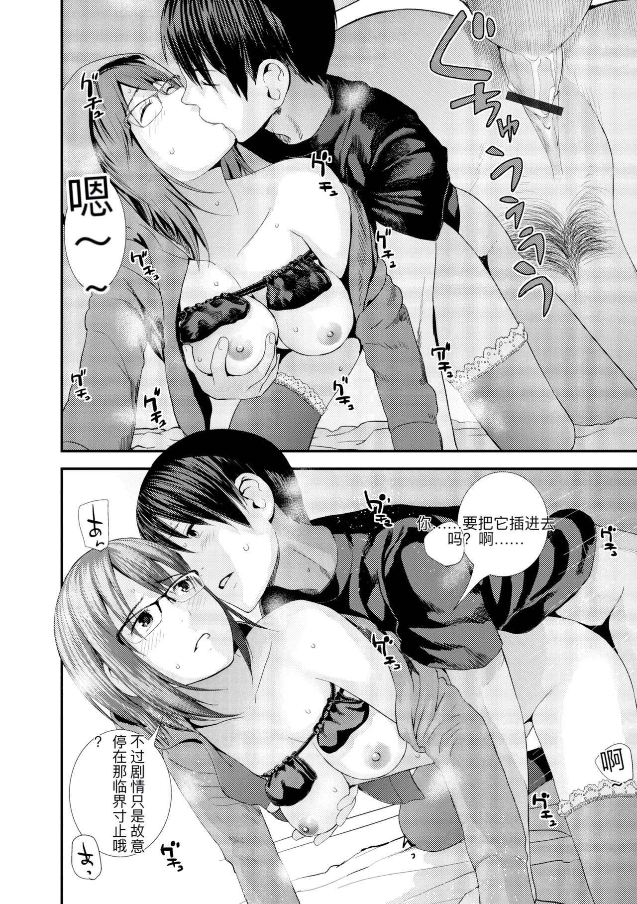 hutago ai 1 ～sei zizyou to yakkai koto 。～ page 208 - glasses netorare hentai manga - read online free