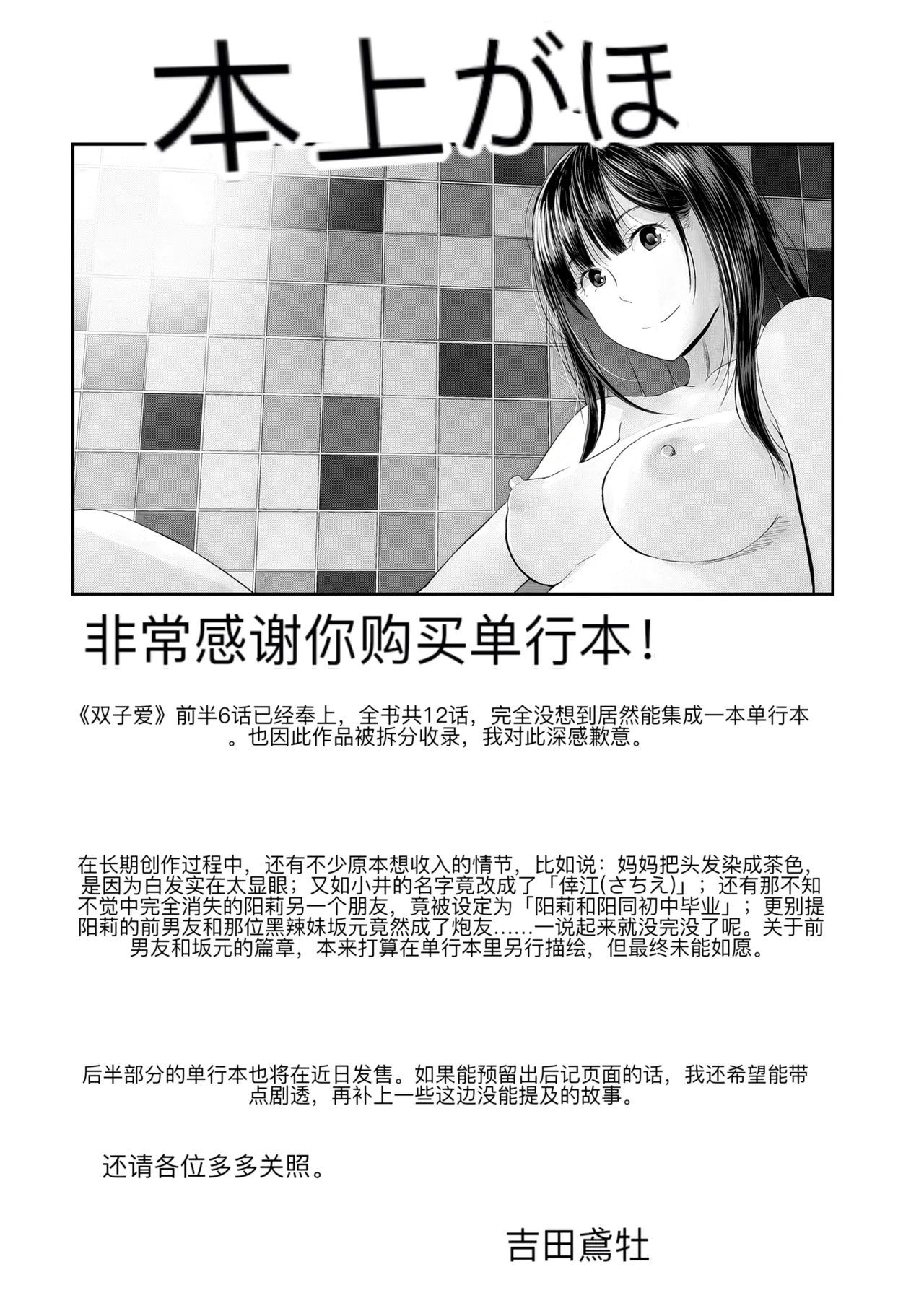 hutago ai 1 ～sei zizyou to yakkai koto 。～ page 213 - rough translation glasses hentai manga - read online free