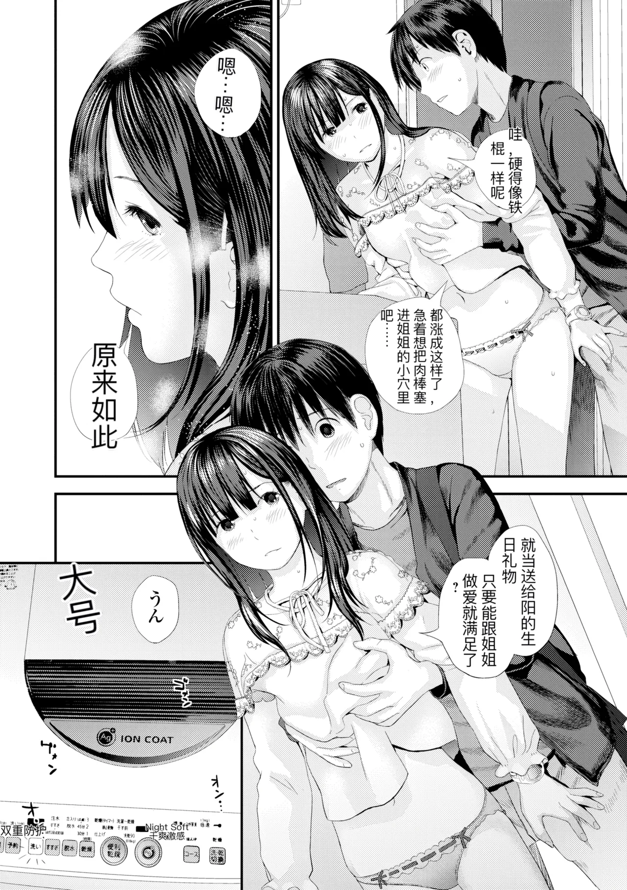 hutago ai 1 ～sei zizyou to yakkai koto 。～ page 22 - glasses netorare hentai manga - read online free
