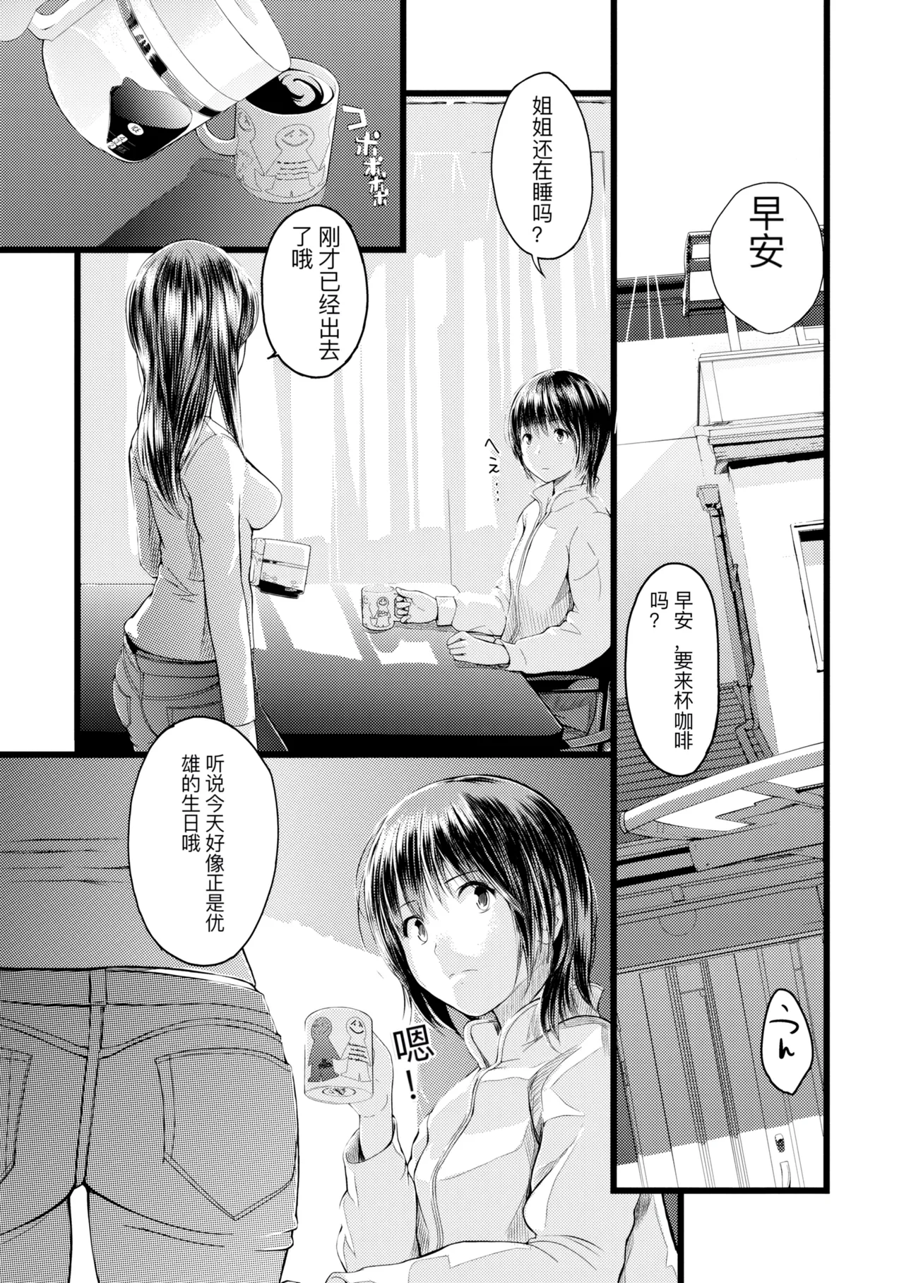 hutago ai 1 ～sei zizyou to yakkai koto 。～ page 221 - glasses netorare hentai manga - read online free