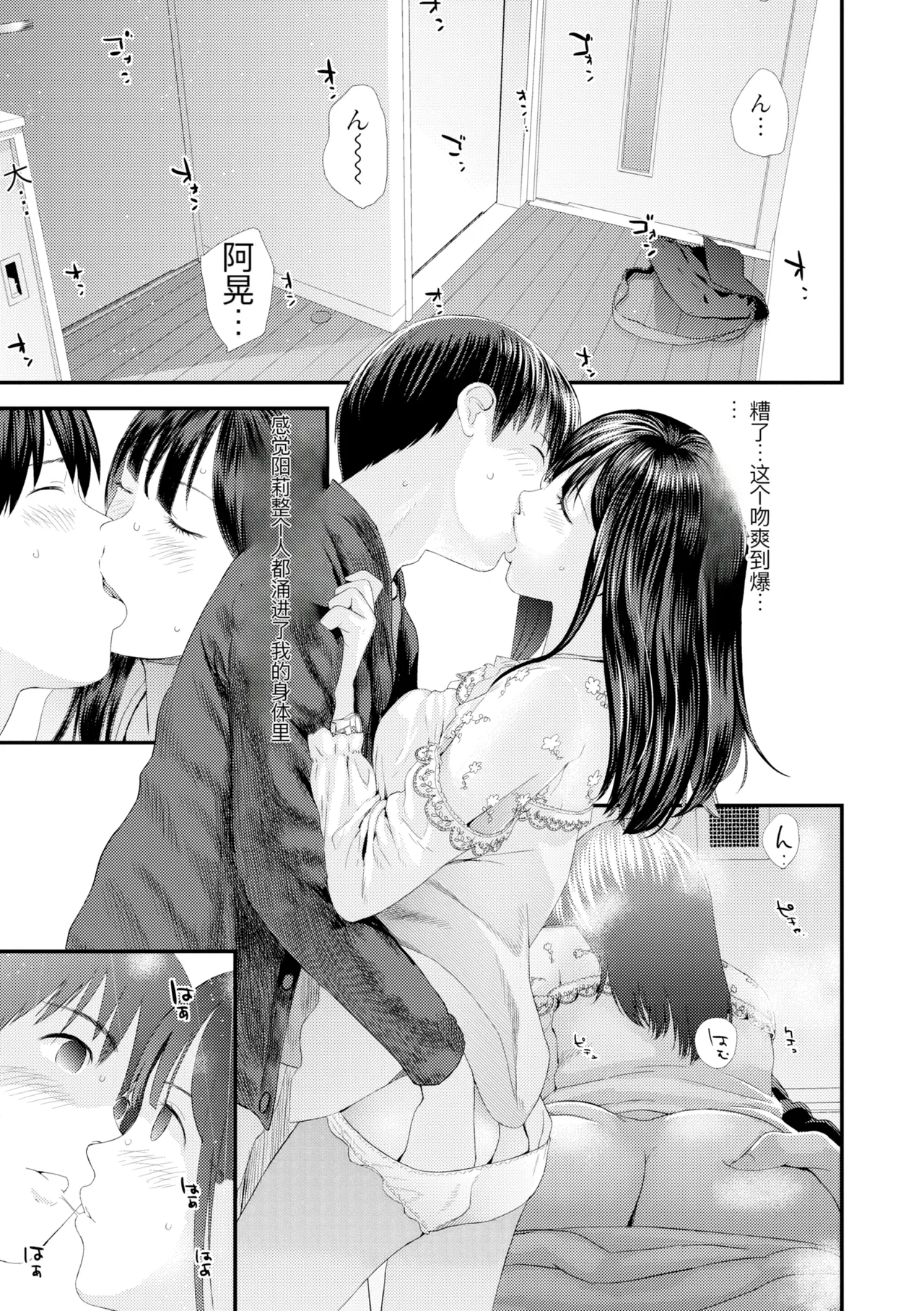 hutago ai 1 ～sei zizyou to yakkai koto 。～ page 23 - glasses netorare hentai manga - read online free
