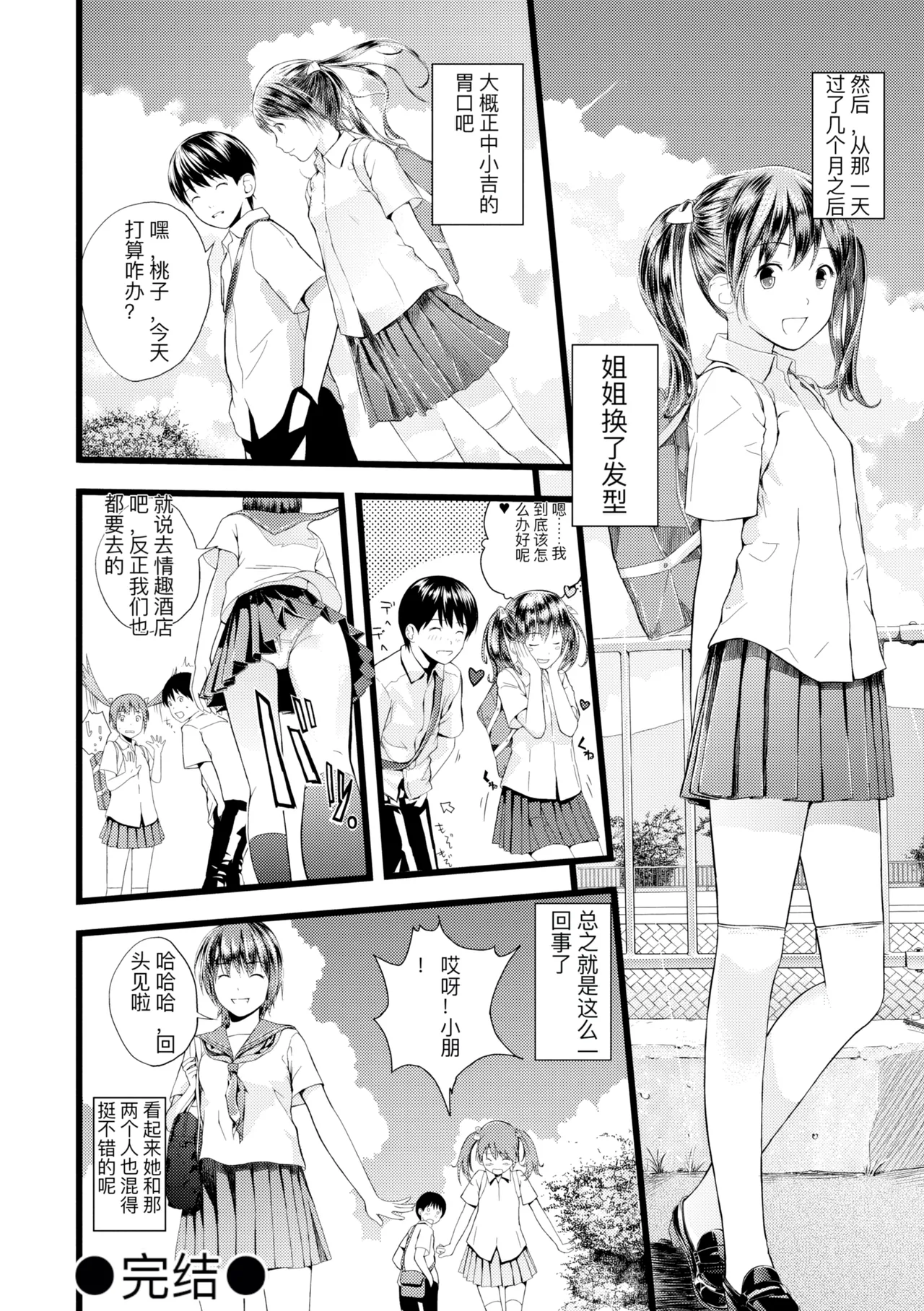 hutago ai 1 ～sei zizyou to yakkai koto 。～ page 238 - rough translation glasses hentai manga - read online free