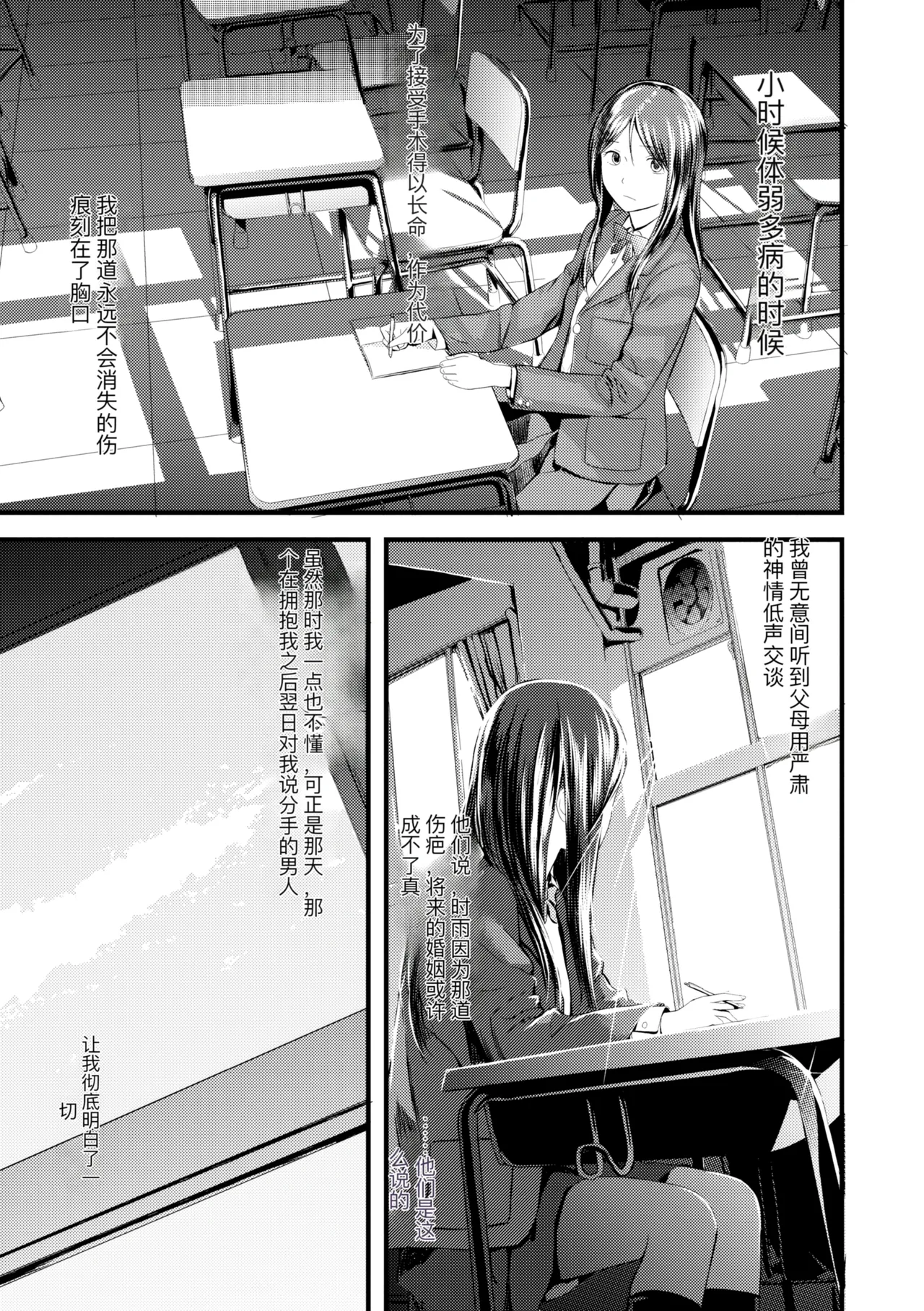 hutago ai 1 ～sei zizyou to yakkai koto 。～ page 239 - rough translation glasses hentai manga - read online free