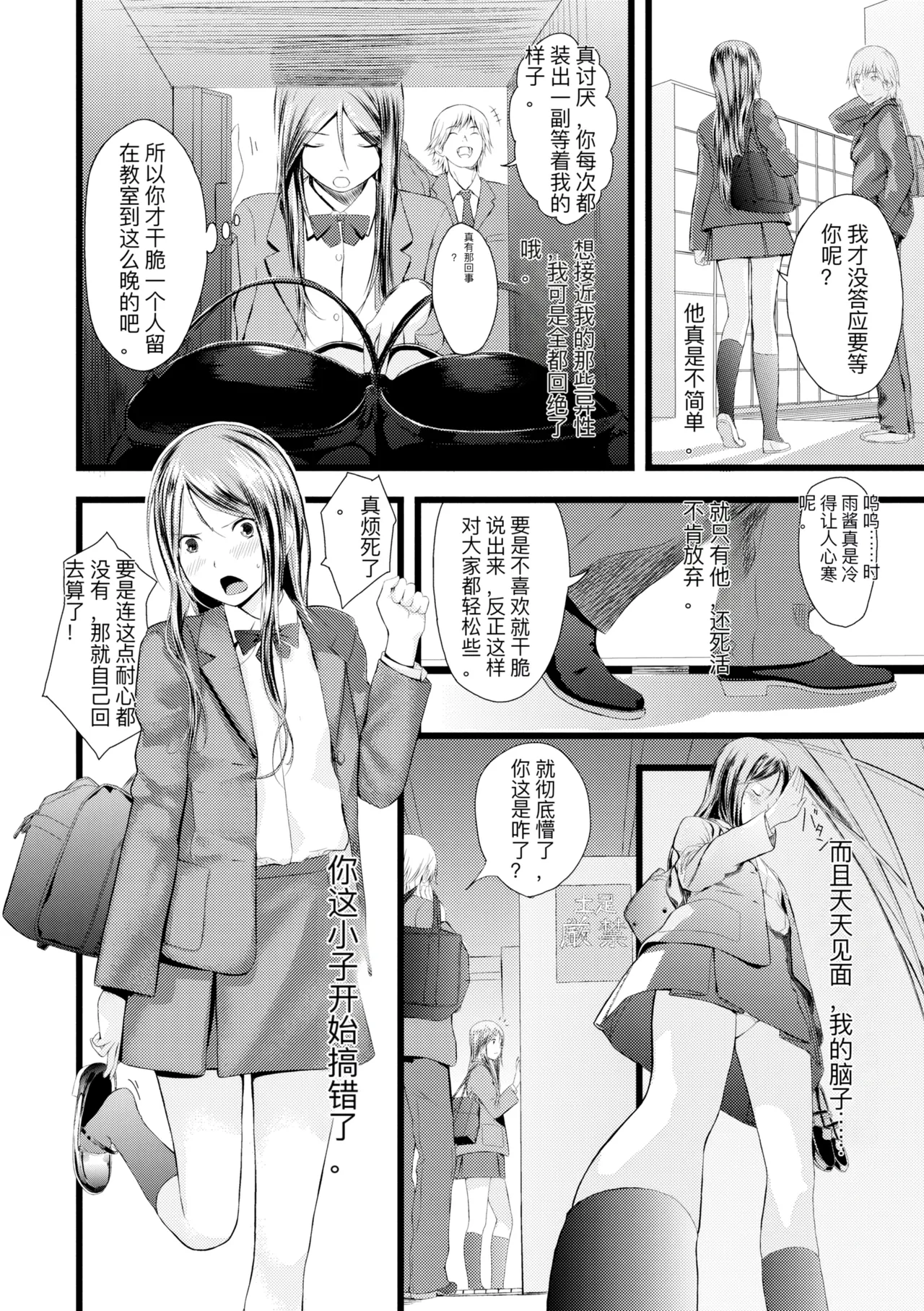 hutago ai 1 ～sei zizyou to yakkai koto 。～ page 242 - rough translation glasses hentai manga - read online free